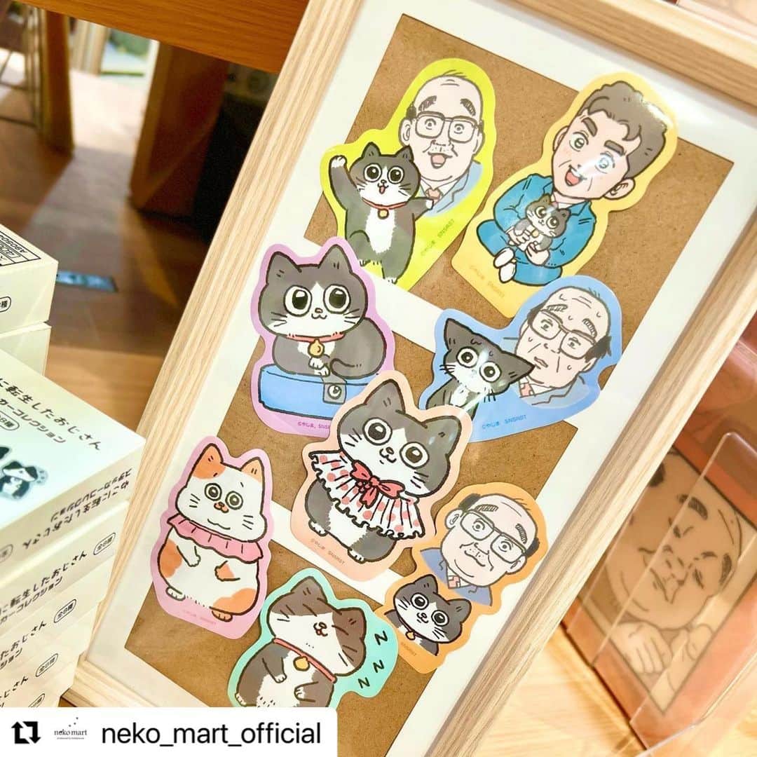KIDDY LAND officialさんのインスタグラム写真 - (KIDDY LAND officialInstagram)「#Repost @neko_mart_official with @use.repost ・・・ …………………………………………………… ……… ……  ＼✨#ねこに転生したおじさん✨／  サラリーマンのおじさんが ある日猫に転生してしまい、 生前勤めていた会社の社長宅で飼われる様を描く 大人気コメディ作品‼️ 通称『#ねこおじ』のとってもかわいいグッズが登場‼️  ぜひチェックして下さい💫 @yajima_en …………………………………………………………………… … …   #ねこ#ネコ#neko#猫#かわいい #osaka#梅田 #ニャンコ先生ショップ #夏目友人帳 #ニャンコ先生 #緑川ゆき #ねこ雑貨#猫雑貨 #ひこ屋 #wachifield#わちふぃーるど #ワチフィールド #キデイランド大阪梅田店 #ねこキャラグッズと #ねこ雑貨を融合させた #ねこ好きの為の専門店です #nekomart#ネコマート  #kiddyland_nekomart」11月18日 9時51分 - kiddyland_co.jp