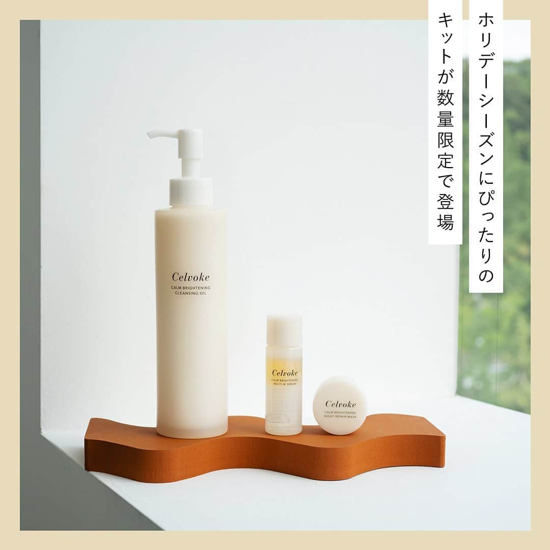 cosme_beauty_ssのインスタグラム：「1枚目：ホリデーシーズンにぴったりのキットが数量限定で登場！ ＜セルヴォーク＞ カームブライトニング スキンケア リミテッドキット ・カームブライトニング クレンジングオイル 150ml（現品） ・カームブライトニング マルチWセラム 18ml（ミニ） ・カームブライトニング ナイトリペアマスク 8ｇ（ミニ） 4,730円(税込)  お取り扱い店舗 西武池袋本店 e.デパート  2枚目：人気のエイジングケア※アイテムを中心としたスキンケアキット。 ※年齢に応じたケアのこと ＜ファンケル＞ プレミアムビューティセレクション ・ コアエフェクター 9ml （ハーフサイズ） ・ サインズエフェクター【医薬部外品】 6g（ミニサイズ） ・ W モイストクリームマスク 20ml×3枚（限定品） ・ プレスキンマッサージジェル 60g（限定品） ・ シールドエッセンスオイル 45ml（限定品） 5,900円(税込)  お取り扱い店舗 西武：池袋本店、渋谷店、所沢S.C.、福井店 そごう：横浜店、千葉店、広島店  3枚目：肌も髪も、生き生きとした美しさを。 ＜アルビオン＞ アルビオン フローラドリップ 160 コフレ ・アルビオン フローラドリップ 160ml（現品） ・ルネセア フレグランス トリートメント シャンプー 250ml ・ルネセア フレグランス トリートメント パック 250g 14,300円(税込)  お取り扱い店舗 西武：池袋本店、渋谷店、所沢S.C.、福井店、秋田店 そごう：横浜店、千葉店、広島店 ※11月18日（土）数量限定発売  ▶くわしくはプロフィールリンクから→@seibu_sogo_biryuhyakkaweb ▶西武・そごうのショッピングサイト「e.デパート」なら、お近くのセブン-イレブンで送料無料で受け取れます！ぜひご利用ください  #美流百華WEB #seibu #sogo #seibusogo #西武 #そごう #西武そごう  #デパコス #eデパート #FridayFeel #celvoke #セルヴォーク #FANCL #ファンケル #ALBION #アルビオン #ホリデーキット #ホリデーコスメ  #数量限定 #スキンケア #ヘアケア」