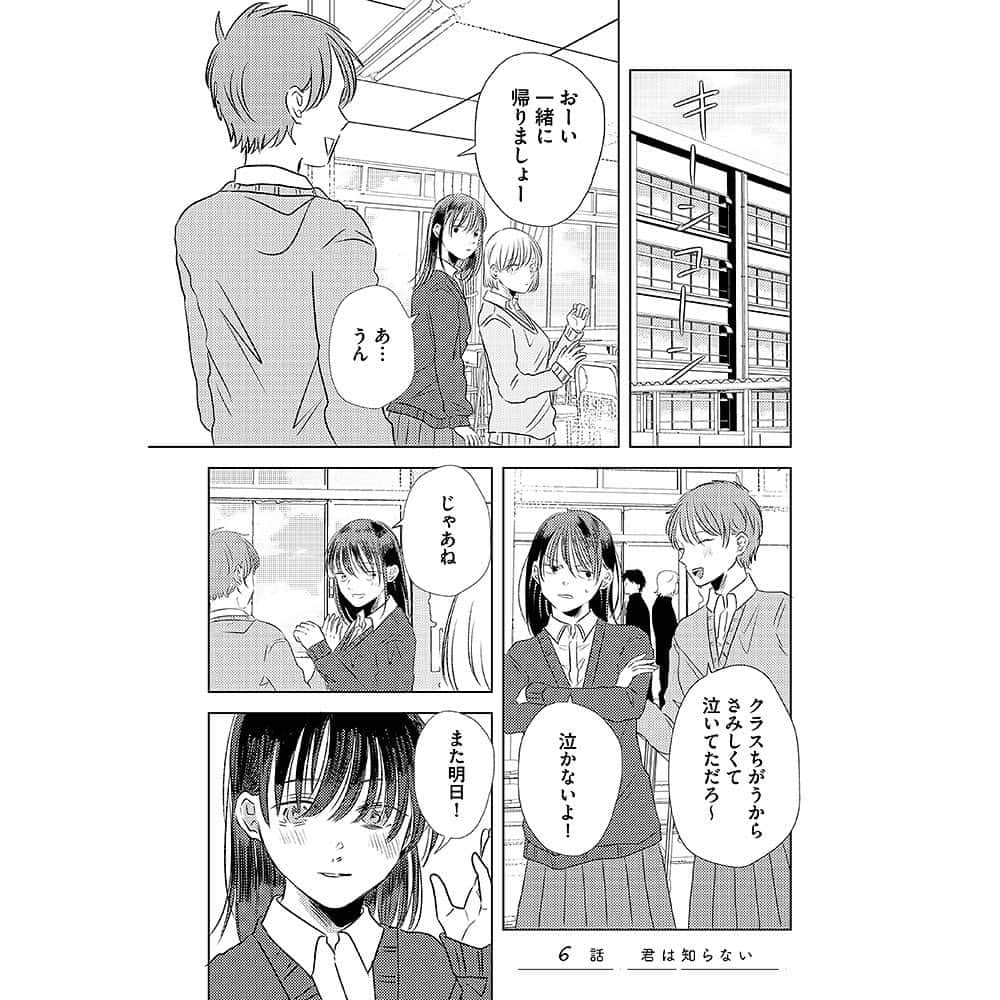 育田花さんのインスタグラム写真 - (育田花Instagram)「単行本発売中です#百合漫画 #コミック」11月18日 10時14分 - iktaa222