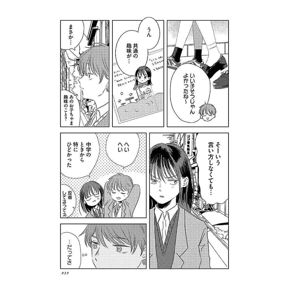 育田花さんのインスタグラム写真 - (育田花Instagram)「単行本発売中です#百合漫画 #コミック」11月18日 10時14分 - iktaa222