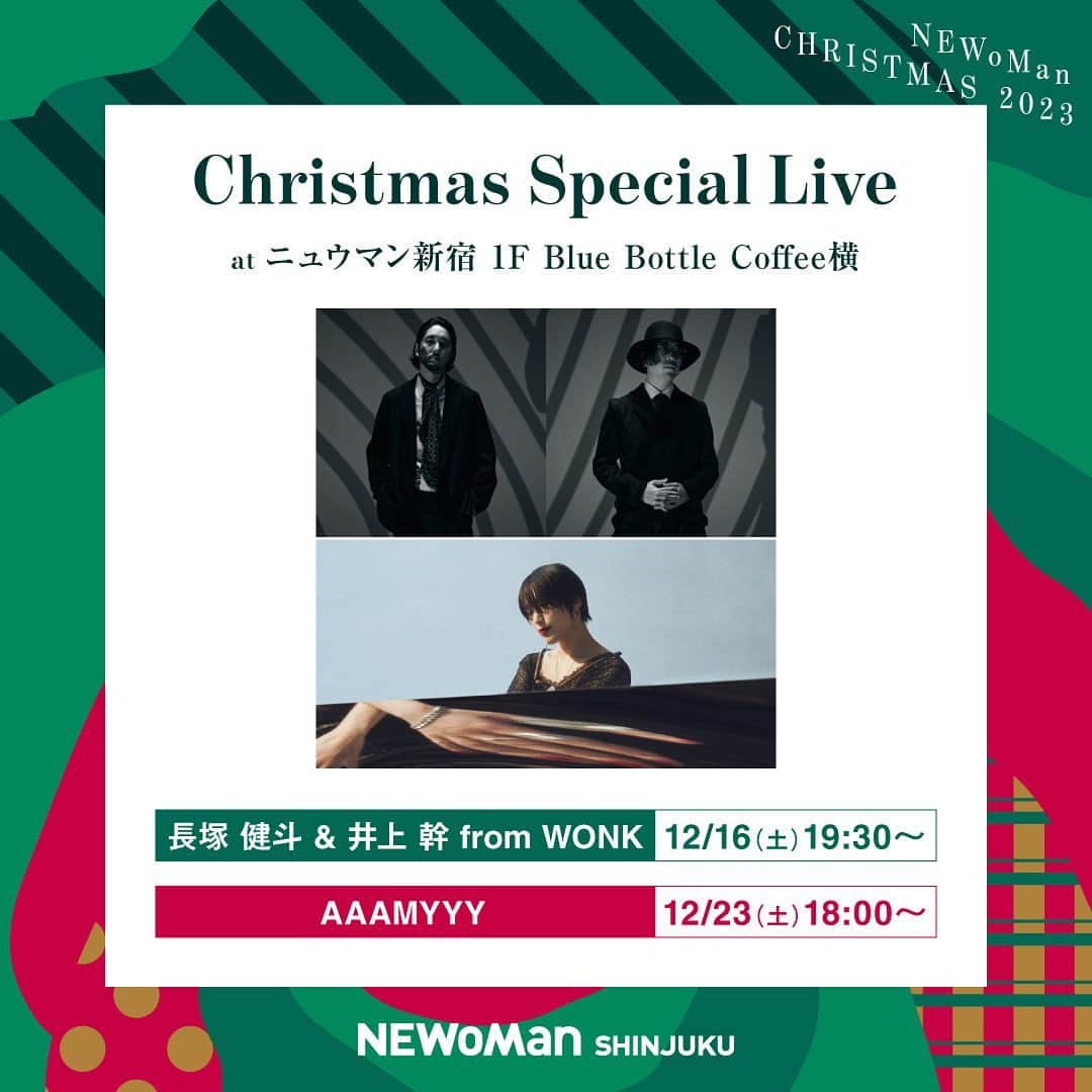 NEWoMan_officialのインスタグラム：「. 🎄Christmas Special Live🎄  ニュウマン新宿では昨年に引き続き、 クリスマスを華やかに彩るスペシャルライブを開催いたします。  12/16(土)にはWONKから長塚健斗さんと井上幹さん、 12/23(土)にはAAAMYYYさんをお招きし、 上質な音楽でお買い物のひと時を演出いたします。 今年のクリスマスもぜひ、ニュウマン新宿にて 素敵な時間をお過ごしください。  ■長塚 健斗 & 井上 幹 from WONK Special Live 日時：12/16（土）19:30～ 出演：長塚 健斗 & 井上 幹 from WONK 場所：ニュウマン新宿 1F Blue Bottle Coffee横  ■AAAMYYY Special Live 日時：12/23（土）18:00～ 出演：AAAMYYY 場所：ニュウマン新宿 1F Blue Bottle Coffee横  ※ともにフリーライブとなりますので、どなたでもご覧いただけます。 ※開催時間は変更の可能性がございます。最新情報はニュウマン新宿HPにてお知らせいたします。  #NEWoMan #NEWoMan_SHINJUKU #NEWoManSHINJUKU #ニュウマン#christmas2023 #クリスマス　#クリスマスライブ #WONK  #長塚健斗 #井上幹 #AAAMYYY  #クリスマスギフト #クリスマスプレゼント #新宿 #shinjuku #ニュウマン新宿」