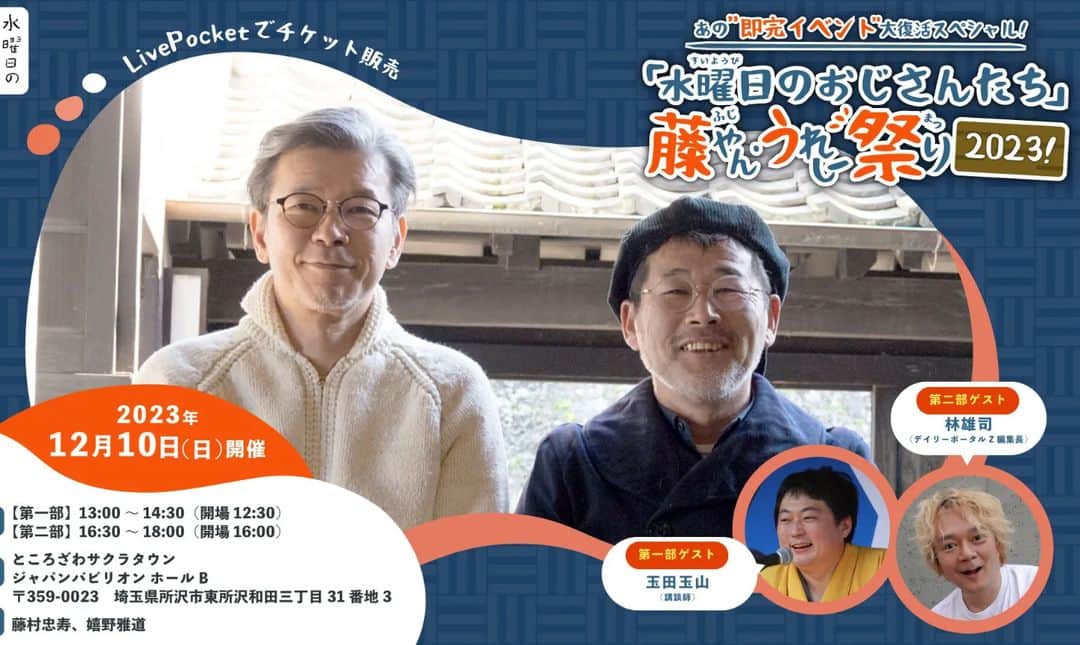 日向正樹のインスタグラム