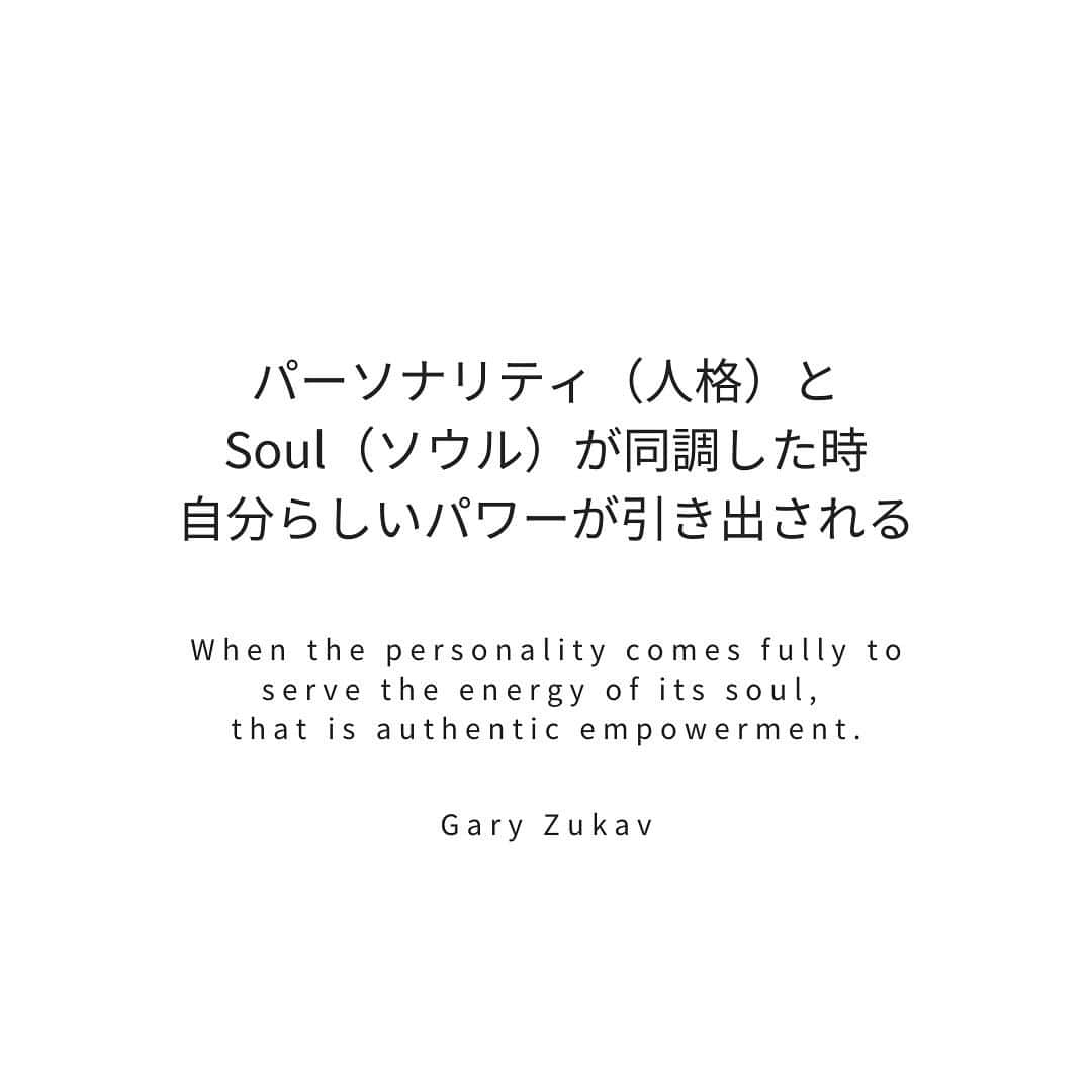 Arisaさんのインスタグラム写真 - (ArisaInstagram)「昨日のLiveで話してた言葉☺️ 私的に、パーソナリティー(人格)は行動して育てていく感覚。Doing ソウルは生まれた時から常にそこにあるもの。あなたのギフト。Being  昨日も話しに出てた生まれた星とか月星座はこっちにはいるのかな🤔  2つの間をスムーズに行き来しながら、両方ともを成長させていきながら同調していくと、どんどん自分らしいパワーが生まれる。  月星座が蟹座の私は「育てる」「家族のようなコミュニティ」ということが上手だとか言うけれど、じゃあさらにそこを磨くには私自身を成長させて育てたり、必要なスキルをつけたり、コミュニティを作るために、自分の中で手放して行ったほうがいい思いがあったり。  持って生まれたギフトを最大限に活かすために、私は自分を成長させる努力もしたいなと思うわけ😆  この言葉を最初聞いた時はあまり意味がわからなかったけど、最近なーんとなくこういうことなのかな。って感じるモーメントがある✨ でも言葉にすると何言ってるかわかんないね😂    "When we align our thoughts, emotions, and actions with the highest part of ourselves, we are filled with enthusiasm, purpose, and meaning... When the personality comes fully to serve the energy of its soul, that is authentic empowerment." - Gary Zukav   昨日の @nashwa_marketing さんとのLiveすごい楽しかった❤️コミュニティ作りが上手な彼女から、コミュニティ作りのTipsも聞けてすごい学びになった！」11月18日 10時29分 - arisakubota