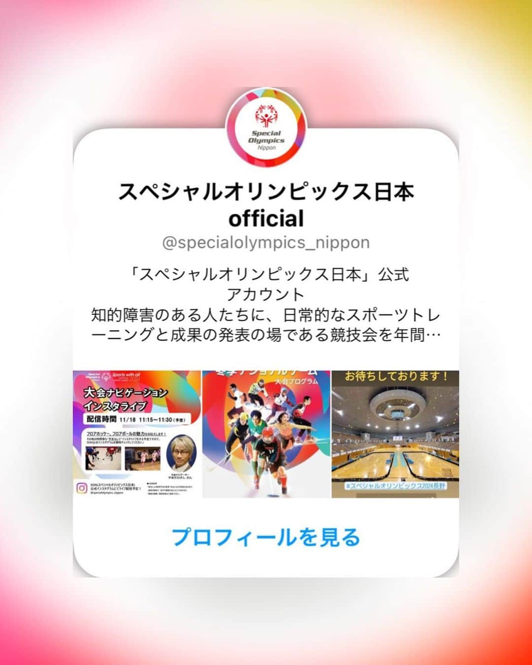 やまだひさしのインスタグラム：「始まりましたー！ コメントも待ってまーす。 #specialolympics  #やまだひさし #ラジオ #DJ #スペシャルオリンピックス」