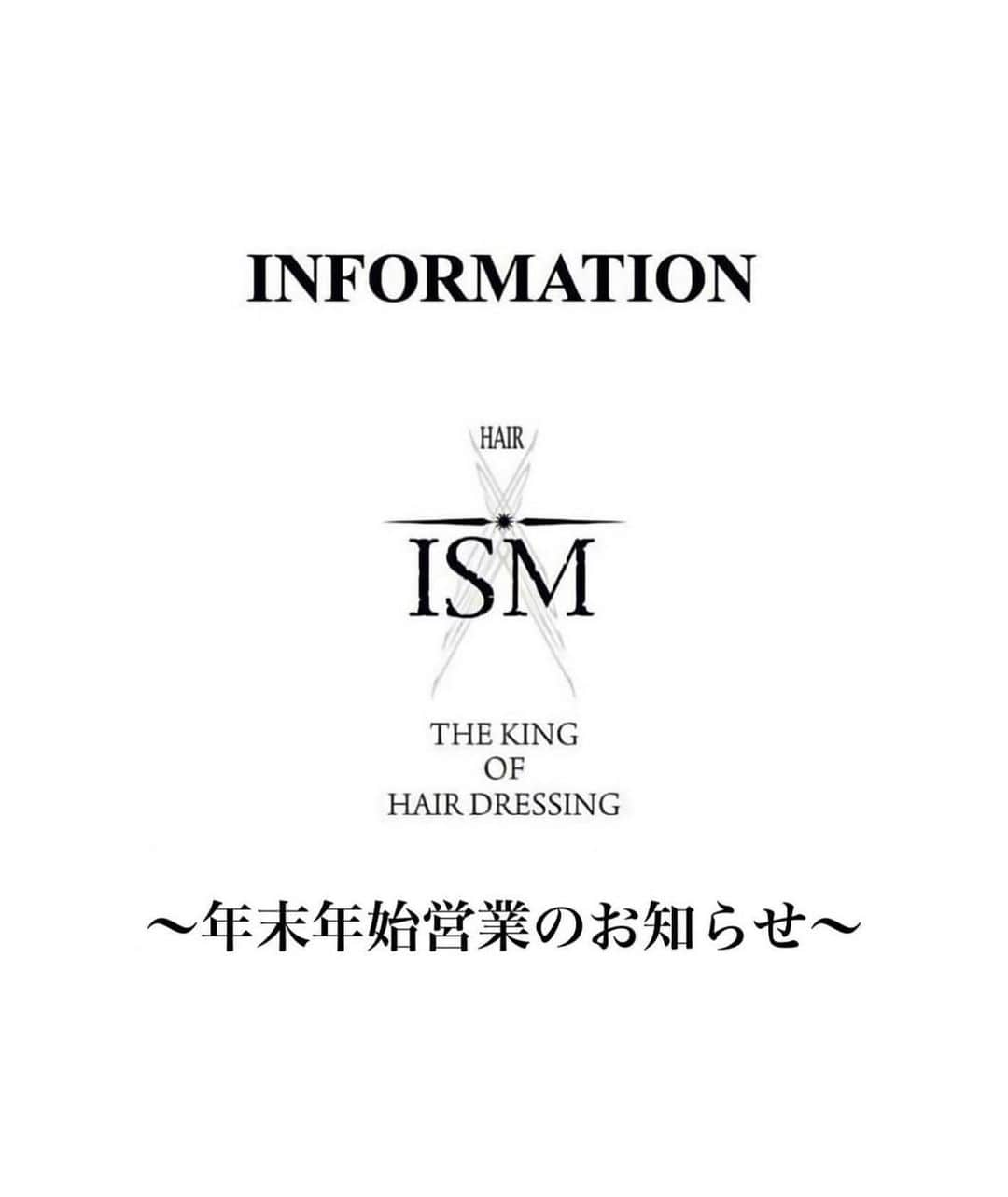 hair_ISMさんのインスタグラム写真 - (hair_ISMInstagram)「本年は格別のご愛顧を賜り厚く御礼申し上げます。  2024年1月1日(月）より  2024年1月4日(木)まで年始休業とさせて頂きます。 2024年1月5日(金）より 通常営業とさせて頂きます。  ご迷惑をおかけしますが、 何卒よろしくお願い申し上げます。  #ism #ism北千住 #ism表参道 #吉田美粧院  #東京 #北千住 #表参道 #美容師 #美容室 #へアサロン #へア #ヘアセット #力ラー #カット  #パーマ#トリートメント #ismシャンプー #TOPエクステンション」11月18日 10時43分 - hair_ism