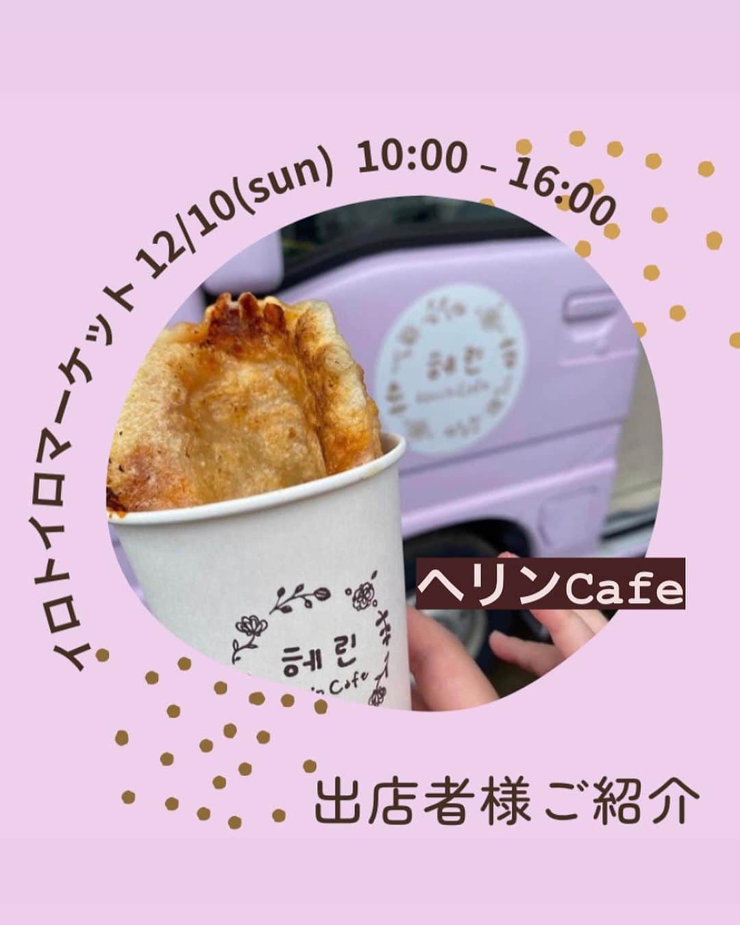 富所哲平のインスタグラム