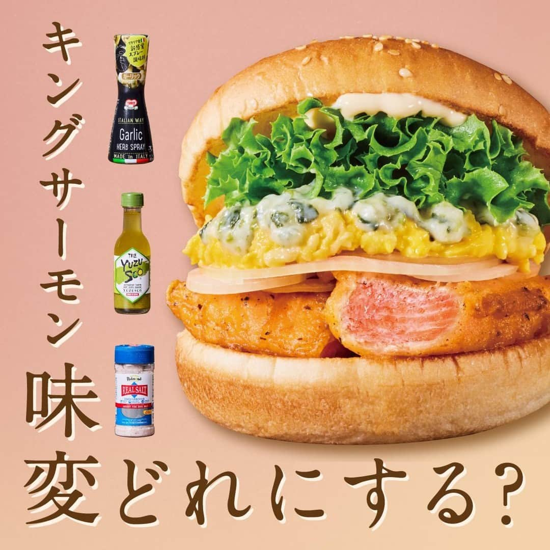 フレッシュネスバーガー【公式】のインスタグラム：「絶賛発売中の #キングサーモンバーガー  休日の楽しみに、肉厚プリプリの贅沢晩秋バーガーはいかがですか？✨  食べたよ〜！という方は 「🙌」の絵文字をコメントして教えてください！  他では味わえない、贅沢で濃厚な味わいを、 ぜひフレッシュネスでお楽しみくださいね☺️  #フレッシュネス #フレッシュネスバーガー #freshnessburger #freshness #ハンバーガー #バーガー #新商品 #新発売 #グルメ #カフェ #カフェ巡り #美容 #秋の味覚 #食欲の秋 #キングサーモン #サーモン」