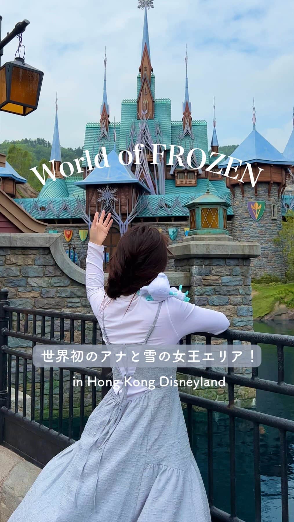 MERYのインスタグラム：「世界初のアナ雪エリア「World of Frozen」に行ってきたよ❄️  11月20日に世界初の『アナと雪の女王』エリアが 香港ディズニーランド（ @hkdisneyland ）にオープン✨  エリアに一歩踏み入れると、アレンデールの街並みが...🥹🤍 アナ雪の音楽も流れていて、まるでアレンデールの住民になったかのような気分🏡  気になるアナ雪エリアのアトラクションやグッズなどもこれから詳しく紹介していきますね！🥕  気になることがあればコメントしてね⛄  #HKDisneyland #WorldofFrozen #ワールドオブフローズン #Frozen #アナと雪の女王 #SummerSnowDay #夏の雪の日 #LetItGoLikeNeverBefore #LetItGo #香港ディズニーランド #Disneyland #Disney#ディズニーランド #ディズニー」