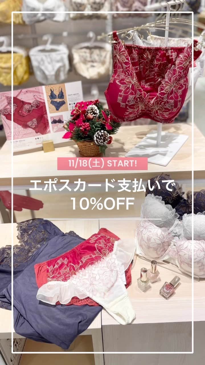 アモスタイル バイ トリンプのインスタグラム：「アモスタイル バイ トリンプ 北千住マルイ店で本日からスタート！ ぜひ遊びに来てくださいね💕」