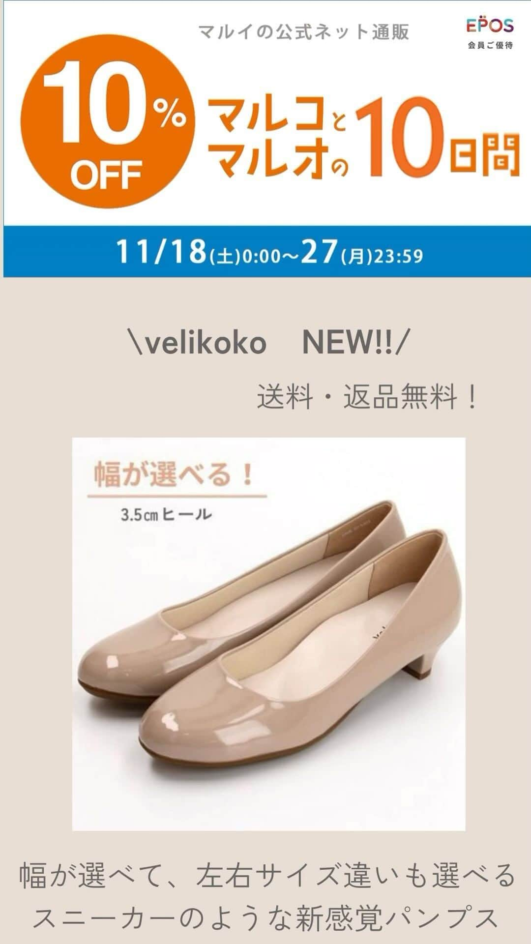 ラクチンきれいシューズ　velikoko　（ヴェリココ）のインスタグラム