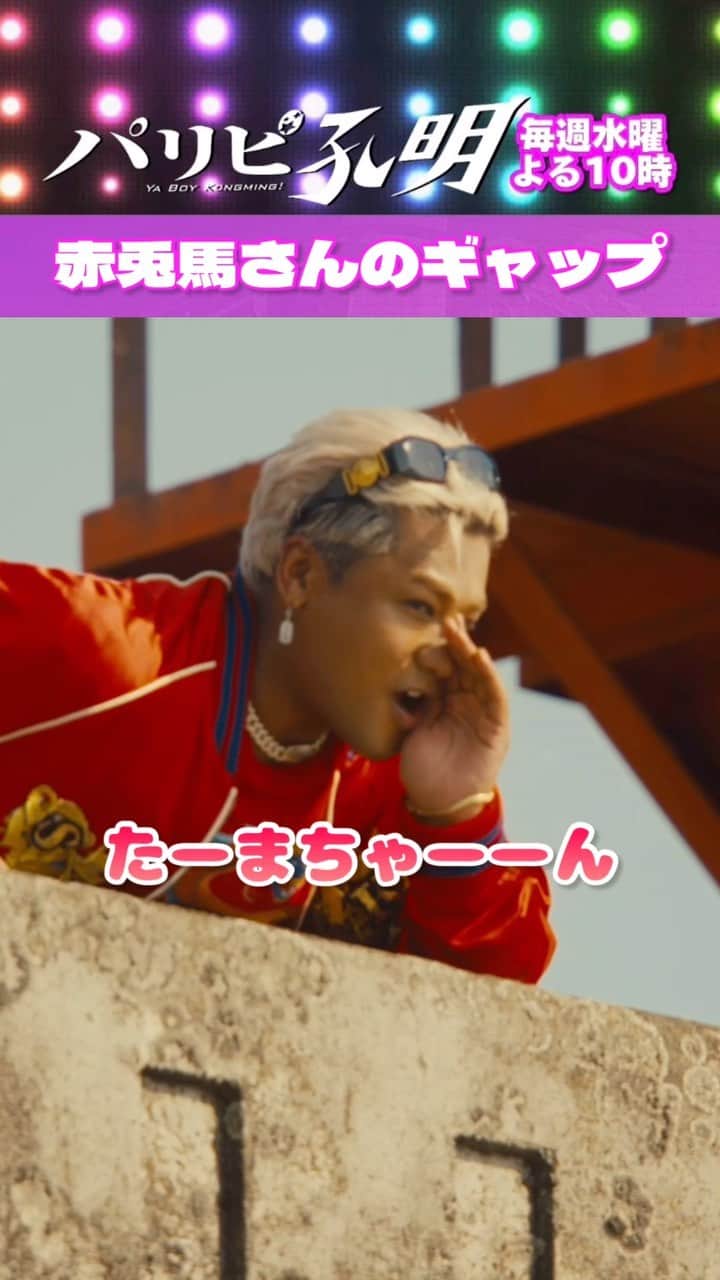 パリピ孔明のインスタグラム