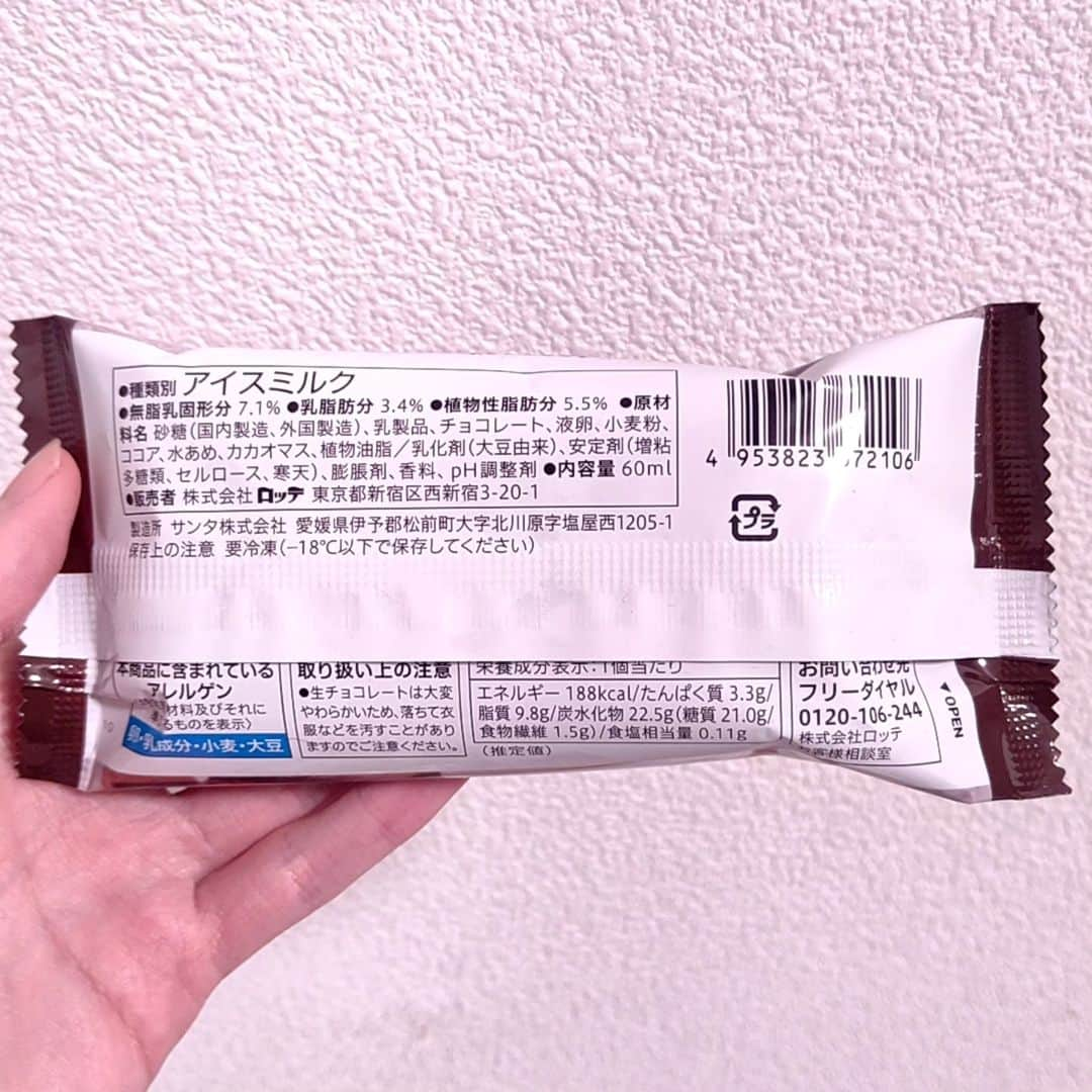 大山晃平さんのインスタグラム写真 - (大山晃平Instagram)「【ポイント88点】  ⁡⁡⁡⁡⁡⁡⁡⁡⁡⁡⁡⁡⁡⁡⁡⁡⁡⁡⁡⁡⁡⁡⁡⁡@god_sweets⁡⁡⁡⁡⁡  11月14日発売  セブンプレミアムの濃厚ブラウニーサンド！  ⁡⁡⁡⁡税込257円 188kcal!  セブンプレミアムから生チョコソースが入ったブラウニーサンドが新発売されました！  ブラウニー生地、チョコレートアイス、生チョコソースの組み合わせで  ブラウニー生地がしっとりしててほろ苦くてチョコレートもビターな味わいで凄く美味しかったです！  生チョコソースもとろっとしてて濃厚で良かったです！  【ポイントについて】⁡⁡⁡⁡⁡⁡⁡⁡⁡⁡⁡⁡⁡⁡⁡⁡⁡⁡⁡⁡⁡⁡⁡⁡ 〰〰〰〰〰〰〰〰〰〰〰〰〰〰〰〰〰〰⁡⁡⁡⁡⁡⁡⁡⁡⁡⁡⁡⁡⁡⁡⁡⁡⁡⁡⁡⁡⁡⁡⁡⁡ 100点・・・神スイーツ⁡⁡⁡⁡⁡⁡⁡⁡⁡⁡⁡⁡⁡⁡⁡⁡⁡⁡⁡⁡⁡⁡⁡⁡ 〰〰〰〰〰〰〰〰〰〰〰〰〰〰〰〰〰〰⁡⁡⁡⁡⁡⁡⁡⁡⁡⁡⁡⁡⁡⁡⁡⁡⁡⁡⁡⁡⁡⁡⁡⁡ 99点～95点・・・ほぼ完璧に美味しい⁡⁡⁡⁡⁡⁡⁡⁡⁡⁡⁡⁡⁡⁡⁡⁡⁡⁡⁡⁡⁡⁡⁡⁡ 94点～90点・・・間違いなく美味しい⁡⁡⁡⁡⁡⁡⁡⁡⁡⁡⁡⁡⁡⁡⁡⁡⁡⁡⁡⁡⁡⁡⁡⁡ 〰〰〰〰〰〰〰〰〰〰〰〰〰〰〰〰〰〰⁡⁡⁡⁡⁡⁡⁡⁡⁡⁡⁡⁡⁡⁡⁡⁡⁡⁡⁡⁡⁡⁡⁡⁡ 89点～87点・・・凄く美味しい⁡⁡⁡⁡⁡⁡⁡⁡⁡⁡⁡⁡⁡⁡⁡⁡⁡⁡⁡⁡⁡⁡⁡⁡ 86点～84点・・・とても美味しい⁡⁡⁡⁡⁡⁡⁡⁡⁡⁡⁡⁡⁡⁡⁡⁡⁡⁡⁡⁡⁡⁡⁡⁡ 83点～81点・・・美味しい⁡⁡⁡⁡⁡⁡⁡⁡⁡⁡⁡⁡⁡⁡⁡⁡⁡⁡⁡⁡⁡⁡⁡⁡ 80点・・・普通 ⁡⁡⁡⁡⁡⁡⁡⁡⁡⁡⁡⁡⁡⁡⁡⁡⁡⁡⁡⁡⁡⁡⁡⁡ 〰〰〰〰〰〰〰〰〰〰〰〰〰〰〰〰〰〰⁡⁡⁡⁡⁡⁡⁡⁡⁡⁡⁡⁡⁡⁡⁡⁡⁡⁡⁡⁡⁡⁡⁡⁡ 79点～70点・・・微⁡⁡⁡⁡⁡⁡⁡⁡⁡⁡⁡⁡⁡⁡⁡⁡⁡⁡⁡⁡⁡⁡⁡⁡ 〰〰〰〰〰〰〰〰〰〰〰〰〰〰〰〰〰〰⁡⁡⁡⁡⁡⁡⁡⁡⁡⁡⁡⁡⁡⁡⁡⁡⁡⁡⁡⁡⁡⁡⁡⁡ ※値段、カロリー、量、見た目は点数に含まず単純に味だけで決めてます！⁡⁡⁡⁡⁡⁡⁡⁡⁡⁡⁡⁡⁡⁡⁡⁡⁡⁡⁡⁡⁡⁡⁡⁡ ⁡  #セブンイレブン #スイーツ #コンビニスイーツ #ブラウニー」11月18日 12時00分 - god_sweets