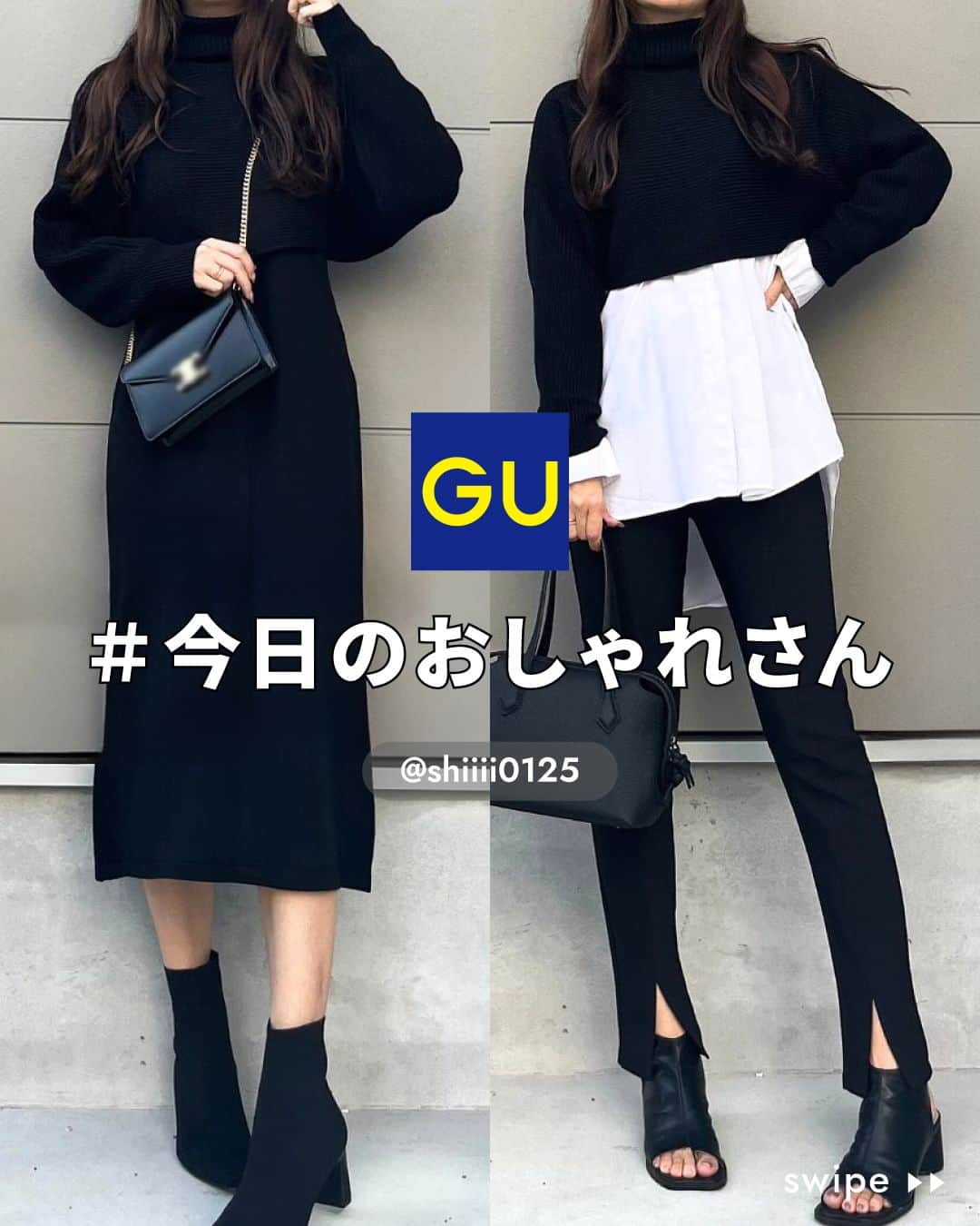GU(ジーユー) のインスタグラム：「@shiiii0125  さん #ステキな投稿ありがとうございます😊⁡  ■ITEMおすすめPoint⭐ ①シーズンムードたっぷりのレイヤードスタイルが 楽しめるクロップド丈セーターとワンピースのセット。  ②重ねて着るのはもちろん、 単体でも着まわせる使いやすさがポイントです。  ③ワンピースはシアーインナーや タートルセーターとの合わせもおすすめ。  ____________________  マルチウェイニットワンピース ¥2,990 *感謝価格 ~11/22まで no.348541 ※在庫がない場合もございますので、 オンラインストアにてご確認ください。  ____________________  " #GU #ジーユー #GUコーデ #gu_for_all #ジーユー購入品 #ジーユーコーデ #大人可愛い #大人コーデ #きれいめカジュアル #きれいめコーデ #今日のコーデ #今日の服 #今日のファッション #着回しコーデ #コーディネート #大人きれい #秋ファッション #秋コーデ #秋コーディネート #秋服コーデ #秋冬 #秋冬コーデ #秋冬服 #秋冬ファッション #カーディガン #セーター #ニット」