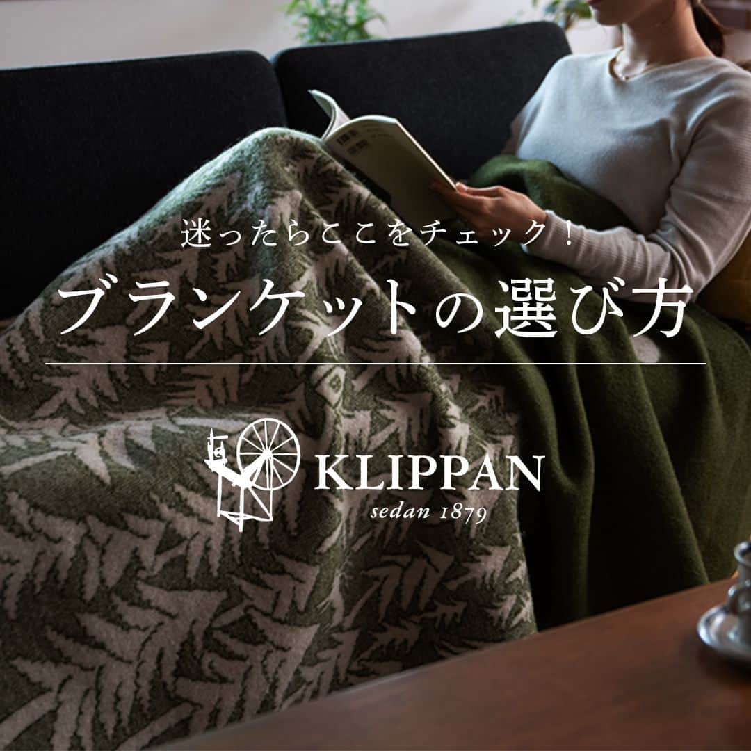 フリーデザインさんのインスタグラム写真 - (フリーデザインInstagram)「スウェーデンのテキスタイルブランド「クリッパン／KLIPPAN」。今季もたくさんの新商品をご紹介してきましたが、素材やサイズなどバリエーションが多くて、実際にどれを選べばいいか迷っている方も多いのではないでしょうか。  そんな方のために、どんな種類があるのか、何が違うのかなど、選ぶ際のポイントをまとめました。ぜひお気に入りの１枚を見つけるための参考にしてみてください。  ＜PICK UP＞ ・素材の種類～ブランケットの重さの違い、活躍する季節は？～ ・サイズの違いをわかりやすく図で比較 ・ウールスローとウールブランケットの選ぶ際のポイント ・コットンブランケットの使い分け など  ▼詳細はプロフィールのリンクからご覧いただけます。 → @freedesign_jp  【取扱店舗】 オンラインショップ  #クリッパン #KLIPPAN #ブランケット #ウールブランケット #クリッパンブランケット #毛布 #膝掛け #ひざ掛け #ミナペルホネン #minaperhonen #皆川明 #choucho #ハウスインザフォレスト #北欧ナチュラルインテリア #北欧デザイン #北欧ナチュラルインテリア #ウール #天然素材 #冬支度 #冬小物 #防寒対策 #あったかグッズ #温活グッズ #心地よい空間 #日々の暮らしを楽しむ #暮らしを豊かに #くらしを整える #豊かな暮らし #フリーデザイン #freedesign_jp」11月18日 12時00分 - freedesign_jp