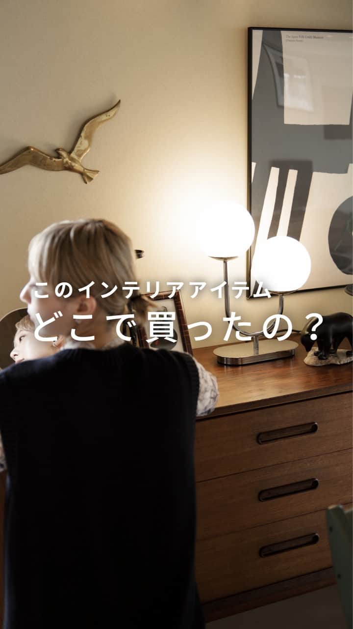 EIGHT DESIGNのインスタグラム：「これどこで買ったの？お施主様に聞きました！ by @eightdesign  こちらはエイトデザイン建築デザイナーの自邸。 施主に、おうちの家具や収納用品、すてきな雑貨などなど 気になるアイテムたちについて「これどこで買ったの？」とねほりはほり聞いてみました！  みなさんのおうちのインテリアの参考になれば嬉しいです◎  気に入ったらいいね＆保存お願いします♪  model @mmoashn 施主・デザイナー @cat8lovers  📷RENOVATION WORKS179 名古屋市昭和区マンションリノベーション事例 専有面積：72.82㎡ 家族構成：ファミリー（こども1人） 事例詳細はプロフィール（ @eightdesign ）のリンクをクリック👀 〰︎〰︎〰︎〰︎〰︎ 📺家づくりの相談はコメントでお気軽に☺️ @eightdesign 〰︎〰︎〰︎〰︎〰︎ 🎪店舗デザイン事例集 @eightdesign8shop 🏢オフィスデザイン事例集 @office8eightdesign 🐕スタッフの日常 @eightdesign_2nd 〰︎〰︎〰︎〰︎〰︎ #マンションインテリア #eightdesign #エイトデザイン #リノベーション」