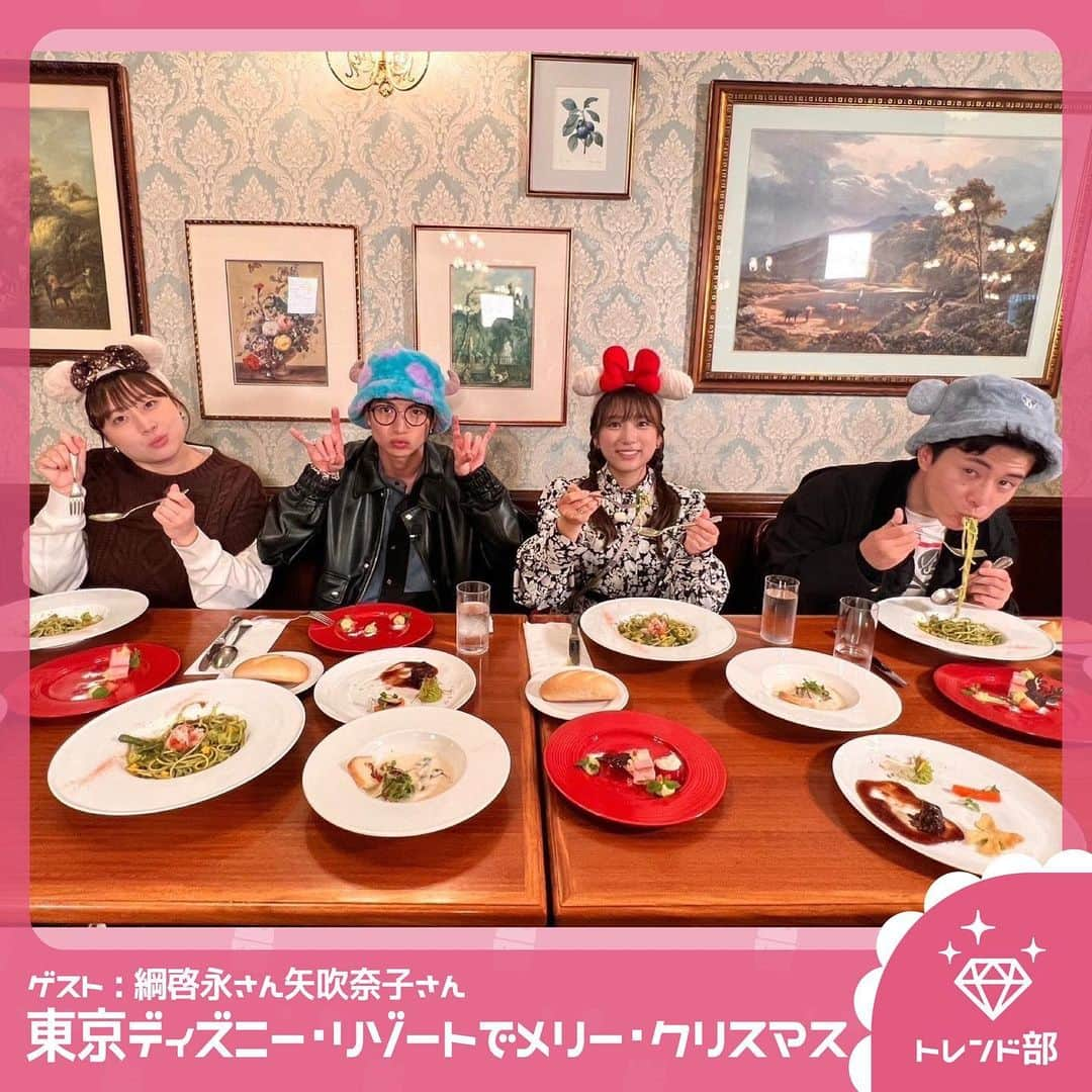 TBS「王様のブランチ」のインスタグラム：「【東京ディズニー・リゾートでメリー・クリスマス🎄】 . コーヒー&チョコムース スーベニアカップ付き 1,100円 プラリネ&ピスタチオケーキ スーベニアプレート付き 1,100円 タピオカドリンク(苺ミルク) スーベニアタンブラー付き 2,400円 チョコレートチュロス スーベニアおてふきキャリー付き 1,400円  スペシャルセット 4,500円  綱啓永さん、矢吹奈子さんが出演する ドラマストリーム『恋愛のすゝめ』は 来週21(火)深夜 0:58スタートです👓💖 ぜひチェックしてみてください✅ . #藤森慎吾 #丸山礼 #綱啓永 #矢吹奈子 #恋愛のすゝめ #東京ディズニーリゾート #ディズニー #クリスマスディズニー  #クリスマス #2023 #最新 #グルメ #スポット #トレンド #王様のブランチ #トレンド部」