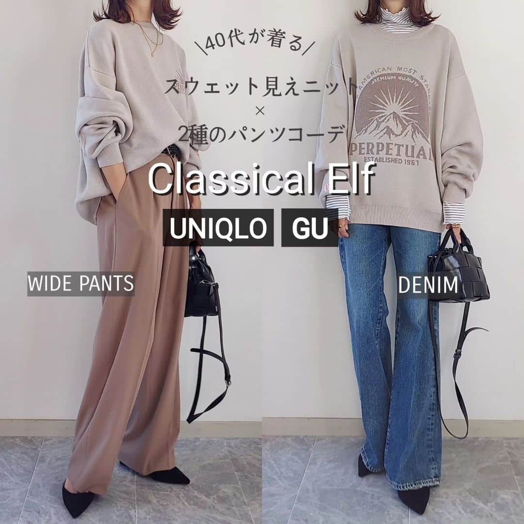 acoさんのインスタグラム写真 - (acoInstagram)「40代が着るスウェット見えニット＆パンツ2コーデ  @classicalelf_official × JaVaのジャガードニット  スゴイのは表裏、リバーシブルの4wayで着まわせるの👏 スウェット見えもトレンドだよね♪ 肉厚のジャガードニット素材は高見えもするよ  私はグレイッシュベージュMサイズを着てます  ウエストをゆるくINしたキレイめなワイドパンツコーデと 今旬なタートルレイヤードしたデニムコーデ♪  ワイドパンツ/ユニクロ  パンプス/ZAKKABOX タートルネック/GU デニム/plage  カッコ可愛いジャガードニット。 家族でショッピングとかのとき着ていきたい🥰  ** #クラシカルエルフ #classicalelf #エルフコーデ #java #ジャバ #ユニクロ #ザラ #zozo #zozotown #zozo購入品 #zozotown購入品 #ロゴニット #クルーネック#ジャガードニット#骨格ウェーブ#40代ファッション#40代ママ#大人女子#デニムコーデ#ワイドパンツコーデ#大人カジュアル#着回し#着回しコーデ#秋コーデ#秋ファッション」11月18日 12時32分 - happy_acoaco