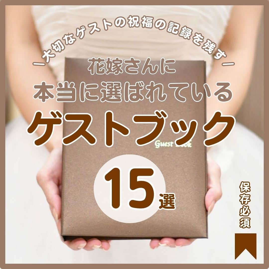 プレ花嫁さんの為の結婚式アイテム通販ファルべのインスタグラム