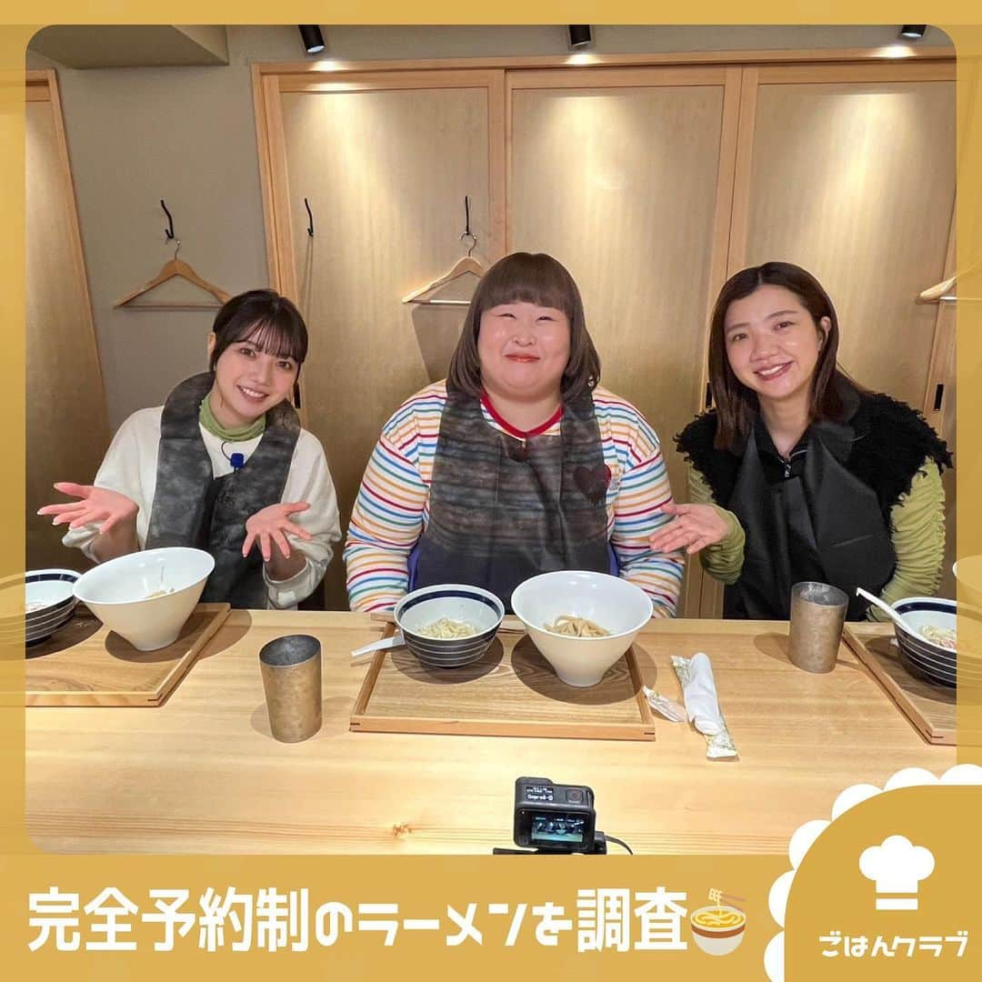 TBS「王様のブランチ」さんのインスタグラム写真 - (TBS「王様のブランチ」Instagram)「【完全予約制のラーメン特集🍜】 . 店名：麺や 紀茂登 予約方法：OMAKASEまたはTable Check 特製 3,500円 おかわり和え麺 1,000円 ※特製を注文した方のみの追加メニュー 限定特製塩  4,500円 ※1日7食限定  店名：むかん 初台 予約方法：専用予約サイト（「むかん 初台」公式Xをご確認ください） 牡蠣塩ラーメン 680円（+味玉100円） ※12月から800円に変更 チャーシュー丼 300円  店名：だしの虜 ※当日空いていたら予約なしでも入れる場合がございます 予約方法：Table Check 松 伊勢海老昆布〆炙り焼き 3,400円 . #3時のヒロイン #福田麻貴 #かなで #日向未来 #完全予約ラーメン #完全予約 #ラーメン #ごはん #グルメ #王様のブランチ #ごはんクラブ」11月18日 12時39分 - brunch_tbs