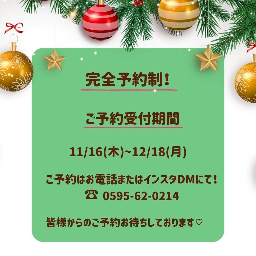 アニエス・ガーデン名張さんのインスタグラム写真 - (アニエス・ガーデン名張Instagram)「・ ・  [#アニエスイベント🎄]  クリスマスファミリーイベントを開催致します！🎅  ご家族皆様でお楽しみ頂けるイベントでございます☺️ お子様もお召し上がり頂けるお料理を多数ご用意しております！🍴✨  ． 【10組様限定！クリスマスパーティー🎄】  ☆日時 12月24日(日) 11:00 スタート (受付 10:30~)  ☆料金 大人 ¥5,000  小学生 ¥2,500  幼児 ¥1,000  ☆イベント内容 ◎ クリスマスランチビュッフェ🍗 　(詳しくはお写真をご覧ください！)  ◎ プレゼント抽選会🎁  ◎カメラマンによる写真撮影会📸 　1ポーズ台紙プレゼント！  ◎アンサンブル宙(sora)さんによる生演奏♪  ・  ☆お写真撮影のみをご希望される方！ 　　　　　　　↓ 【6組様限定！カメラマンによる写真撮影会📸】 　1ポーズ台紙プレゼント！ (上記のイベントのお写真内容と同じになります)  ☆日時 12月24日　10:00~11:00  ☆料金 1家族　¥2,000  ・  ☆ご予約受付期間 11/16(木)〜12/18(月)  完全予約制でございます！ ご予約はお電話またはインスタDMにて！  皆様からのご予約お待ちしております☺️  𓏸𓈒 𓐄 𓐄 𓐄 𓐄 𓐄 𓐄 𓐄 𓐄 𓐄 𓐄 𓐄 𓐄 𓐄 𓐄 𓐄 𓐄 𓐄 𓐄 𓐄 𓐄 𓐄 𓐄 𓐄  𓈒𓏸 ． Tel:0595-62-0214 Open:平日11:00~18:00  土日祝10:00~19:00 Close:毎週火曜・水  #アニエスガーデン名張 #クリスマスイベント #三重ファミリーイベント #三重こどもイベント #三重キッズイベント #名張こどもイベント #名張キッズイベント」11月18日 13時07分 - agnesgarden_nabari