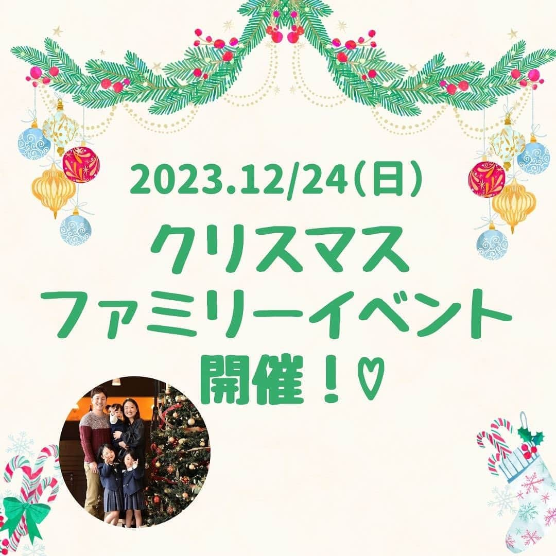 アニエス・ガーデン名張のインスタグラム：「・ ・  [#アニエスイベント🎄]  クリスマスファミリーイベントを開催致します！🎅  ご家族皆様でお楽しみ頂けるイベントでございます☺️ お子様もお召し上がり頂けるお料理を多数ご用意しております！🍴✨  ． 【10組様限定！クリスマスパーティー🎄】  ☆日時 12月24日(日) 11:00 スタート (受付 10:30~)  ☆料金 大人 ¥5,000  小学生 ¥2,500  幼児 ¥1,000  ☆イベント内容 ◎ クリスマスランチビュッフェ🍗 　(詳しくはお写真をご覧ください！)  ◎ プレゼント抽選会🎁  ◎カメラマンによる写真撮影会📸 　1ポーズ台紙プレゼント！  ◎アンサンブル宙(sora)さんによる生演奏♪  ・  ☆お写真撮影のみをご希望される方！ 　　　　　　　↓ 【6組様限定！カメラマンによる写真撮影会📸】 　1ポーズ台紙プレゼント！ (上記のイベントのお写真内容と同じになります)  ☆日時 12月24日　10:00~11:00  ☆料金 1家族　¥2,000  ・  ☆ご予約受付期間 11/16(木)〜12/18(月)  完全予約制でございます！ ご予約はお電話またはインスタDMにて！  皆様からのご予約お待ちしております☺️  𓏸𓈒 𓐄 𓐄 𓐄 𓐄 𓐄 𓐄 𓐄 𓐄 𓐄 𓐄 𓐄 𓐄 𓐄 𓐄 𓐄 𓐄 𓐄 𓐄 𓐄 𓐄 𓐄 𓐄 𓐄  𓈒𓏸 ． Tel:0595-62-0214 Open:平日11:00~18:00  土日祝10:00~19:00 Close:毎週火曜・水  #アニエスガーデン名張 #クリスマスイベント #三重ファミリーイベント #三重こどもイベント #三重キッズイベント #名張こどもイベント #名張キッズイベント」