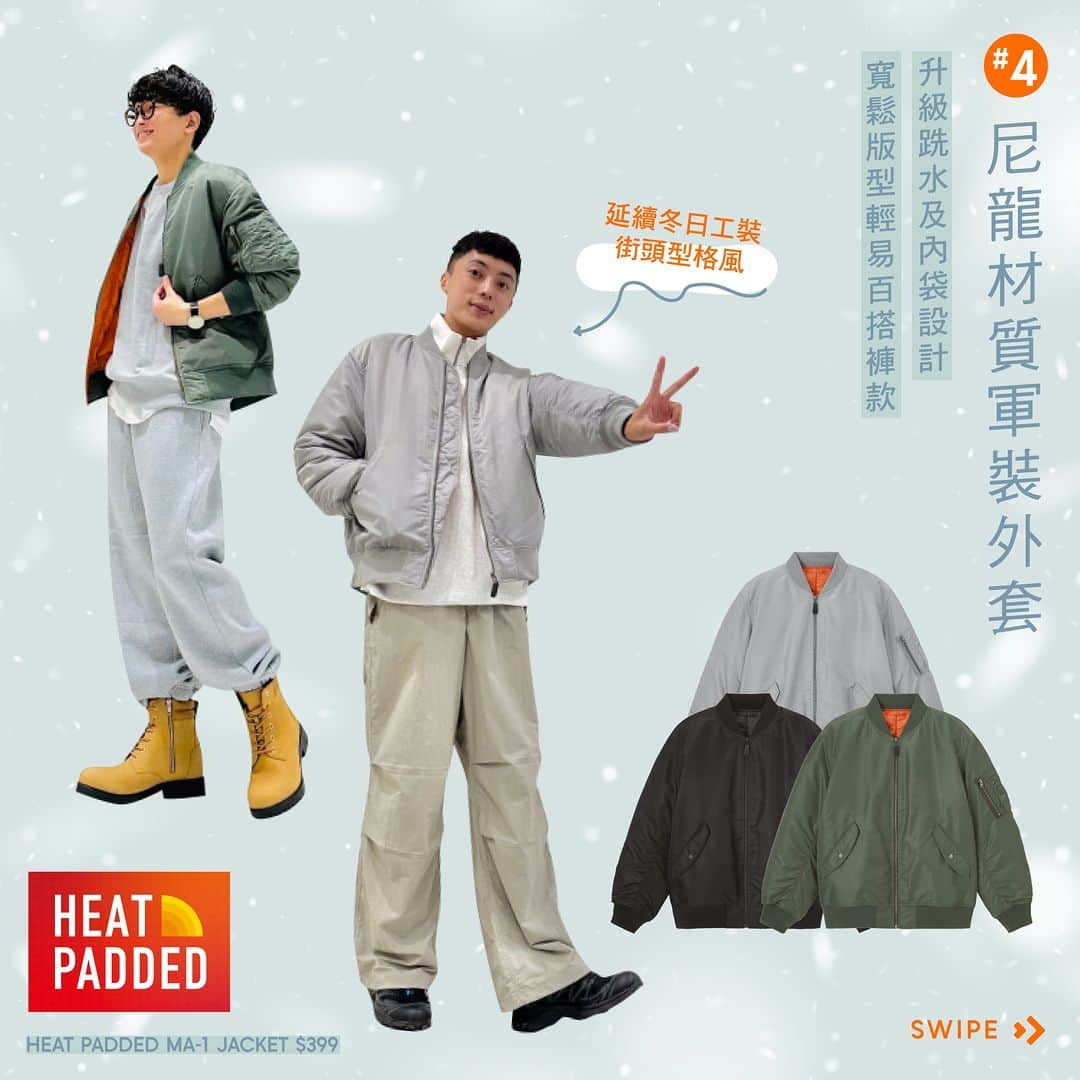 GU Hong Kongさんのインスタグラム写真 - (GU Hong KongInstagram)「【輕盈保暖｜HEAT PADDED冬日機能夾棉系列☁️】氣溫降至20度以下，著冬天衫嘅時候到喇！⛄改變保暖=厚重嘅常識，HEAT PADDED機能夾棉系列單品採用輕盈保溫棉絮製作，一件具份量感但不減時尚！日本OSHARISTA以四款系列外套及背心，襯出唔同風格嘅色彩保暖造型，即使多層疊穿都不顯臃腫！快快趁住週末入手喇！✨ - 📌HEAT PADDED Jacket $399 📌HEAT PADDED Oversized Vest $299 📌HEAT PADDED Checked Vest $299 📌HEAT PADDED MA-1 Jacket $399 - ✨ GU網絡旗艦店現已開幕！ 📲 首次下單更可使用迎新優惠券，買滿$400即減$40！ - #GUHK #GUHongKong #GUHK #YourFreedom #GUStyle #GUHEATPADDED #GUOsharista #WinterFashion #OOTD」11月18日 13時00分 - gu.hongkong