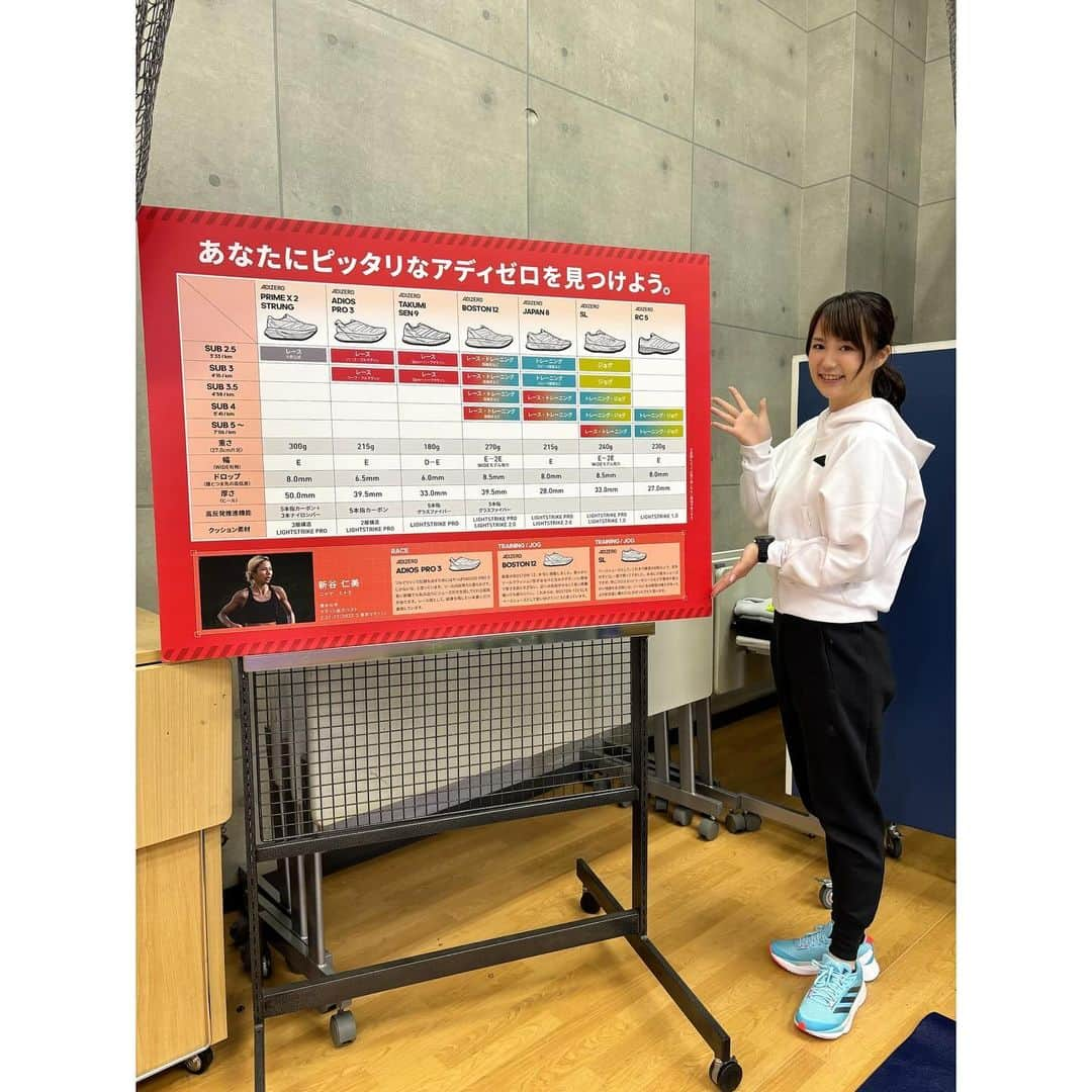 舘谷春香さんのインスタグラム写真 - (舘谷春香Instagram)「今日は朝から スーパースポーツゼビオ 東京御茶ノ水本店で行われた アディダスのスペシャルランニングイベントで MCをさせていただきました🎤  アディゼロの試し履きができるランニング体験もあり！ レースの時アディゼロシリーズ愛用しているので シューズのこと色々知ることが出来て楽しかった！  ゲストの皆さんとの写真は別で載せます🥺✨ 私が履いているのはアディゼロSL！  #adidas #adizero #アディゼロ #アディゼロSL #ADIZERO SL #ゼビオ #ゼビオ御茶ノ水本店 #xebio #ランニング #マラソン #ランナー #runner #running #marathon #runtrip」11月18日 13時12分 - tty0250hrk