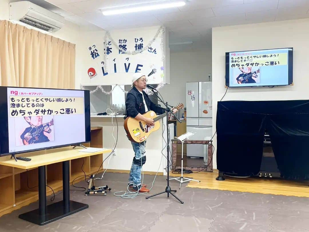 松本隆博のインスタグラム：「。 今日は、松山市の祇園町。 放課後等デイサービス ソレイユ に来てます‼️‼️‼️‼️‼️‼️‼️ 皆さんが、素敵な準備をして下さり 嬉しいです(ﾉ˶>ᗜ​<˵)ﾉ( ᴖ ·̫ ᴖ ) 14時から60分程、イベントやりますよ ❀( ⸝⸝•ᴗ•⸝⸝ )❀  還暦少年 松本隆博」