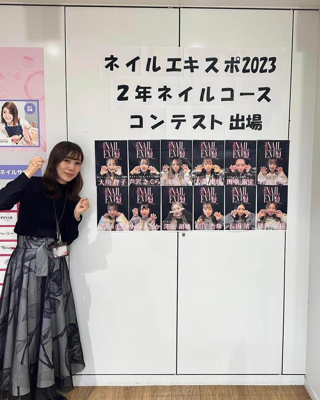 東京ビューティーアート専門学校のインスタグラム：「明日はいよいよネイルエキスポ2023本番💅 ネイルエキスポとは世界最大のネイルイベントになります！！  選手の皆さんはこの日のために、放課後日々練習を頑張ってきました👍🏻👍🏻 練習の成果をぜひ発揮できるよう、学校は応援しております！！  悔いのないよう本番は全力を尽くしていきましょうー！！💕  オープンキャンパスのご予約はホームページもしくはLINEまで♡ お待ちしております！！ ．  詳しくはHP/プロフィールから🤲🏻 𝗧𝗼𝗸𝘆𝗼𝗕✖𝗮𝗿𝘁 @tokyo_beauty_art_college  .  #今日の東京ビューティーライフ #東京ビューティーアート #美容学生 #美容専門学校 #三幸学園 #jk #nailexpo #ネイルエキスポ #ヘアメイク #エステ #ネイル #美容 #beauty #ootd #メイク  #モデル #トータルビューティ #美容好きな人と繋がりたい #美容学生の日常 #美容学生の休日 #お洒落さんと繋がりたい #知る専 #美容学生あるある  #美容学生と繋がりたい #美容学生さんと繋がりたい #美容学生の放課後 #美容業界で働く #オープンキャンパス #行事 #コンテスト」