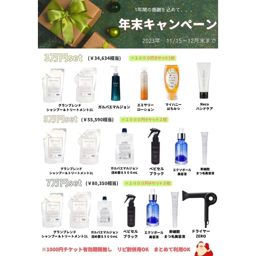 美髪クリニックのインスタグラム：「今年も始まりました♪  店内商品10%OFF  SAEL‼️  豪華お得な福袋もご用意しております🧧  リピート商品の買い溜めはもちろん、気になる商品もこの機会に是非ご購入くださいませ😊  12月のご予約もかなり埋まってきております💦💦 ご来店ご検討のお客様はお早めにご予約くださいませ✨✨  𝕥𝕖𝕝 𝟘𝟞𝟞𝟚𝟝𝟙𝟜𝟙𝟜𝟙 大阪府大阪市中央区西心斎橋𝟙-𝟡-𝟙𝟛 𝕒𝕙御堂清水町ビル𝟝階 (完全予約制) ⁡ #髪質改善 #美髪エステ#美髪クリニック#ヘアトリートメント#大阪美容院#大阪ヘアケア　#美髪スパ #ヘッドスパ#大阪髪質改善#艶髪サロン#セルフマッサージ#頭皮ケア#頭皮マッサージ#大阪トリートメント」