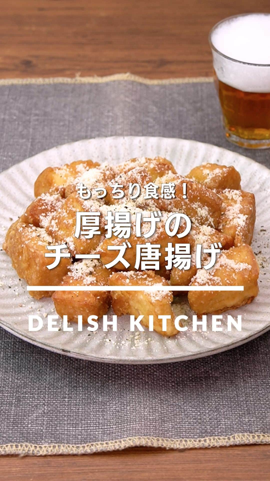 DELISH KITCHENのインスタグラム