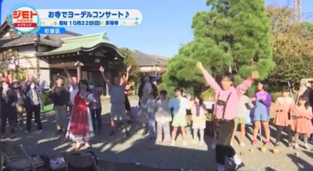 北川桜さんのインスタグラム写真 - (北川桜Instagram)「10/22永福寺公演の様子がテレビで放送されます♪ 都内の方ぜひご覧下さい✨  ジモトトピックス 11/18土~24金 土日 11:00、17:00、20:30 月~金7:00、11:00、20:30 ※スマホアプリ｢ど•ろーかる｣では放送後2週間無料で視聴可能！  #ヨーデル #北川桜 #テレビ #永福寺 #ジモトトピックス #ジェイコム」11月18日 14時09分 - sakura_edelweissmusikanten