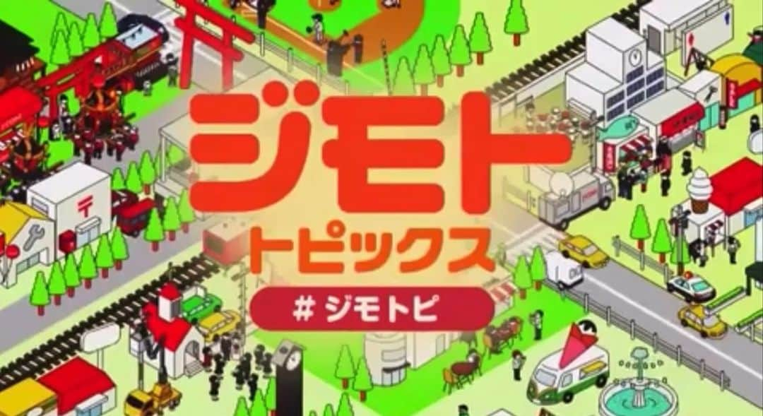 北川桜さんのインスタグラム写真 - (北川桜Instagram)「10/22永福寺公演の様子がテレビで放送されます♪ 都内の方ぜひご覧下さい✨  ジモトトピックス 11/18土~24金 土日 11:00、17:00、20:30 月~金7:00、11:00、20:30 ※スマホアプリ｢ど•ろーかる｣では放送後2週間無料で視聴可能！  #ヨーデル #北川桜 #テレビ #永福寺 #ジモトトピックス #ジェイコム」11月18日 14時09分 - sakura_edelweissmusikanten