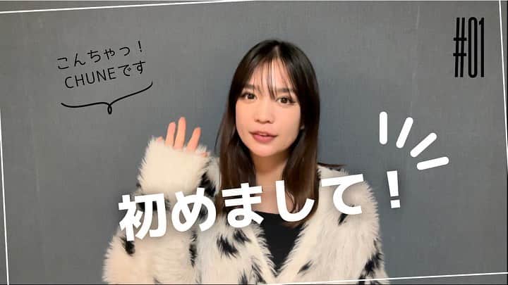 初音のインスタグラム：「youtubeリニューアルし再始動し始めました！！チャンネル登録お願いしますっ☺️これからどんな動画あげてくかは、動画でお話してるので良かったら見てね🐭❤️」
