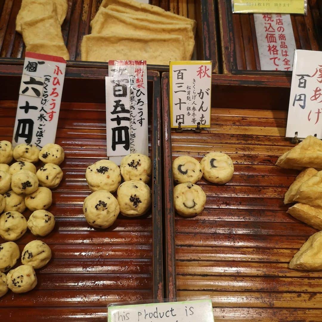 三島葉子さんのインスタグラム写真 - (三島葉子Instagram)「【京都・錦市場と二十四節気｢立冬」】 今回の錦市場二十四節気レシピは、レシピというよりオススメの食べ方のご紹介です。  がんもどきと言えば煮物にするのが定番ですが、とても絵になる食材なので御御御付け⇦読めましたか？（おみおつけお味噌汁）に入れてみました。あしらいをして溶き芥子を落とすと立派なおもてなし料理にも。 カラダがほっこり温まる一品です。 がんもの中の百合根に火を通すため、おダシの中で10分ほど温めてくださいね。がんもから出る油が旨みのひとつになってくれます。 @kyoto_nishiki_official  錦市場の近喜さんのお豆腐は京都の地下水で作られています。ここでしか味わえないがんもどきです。 松茸麩が可愛い｢秋がんも」がお気に入り✨ほんのり松茸の香りがします。 京都に来られる方はぜひ覗いてみてください！ 錦市場のオンラインでも発売中です。@kyoto_nishiki_ec   #京都 #錦市場  #近喜商店  #御御御付け  #フードコーディネーター #三島葉子」11月18日 14時29分 - mishima_yoko
