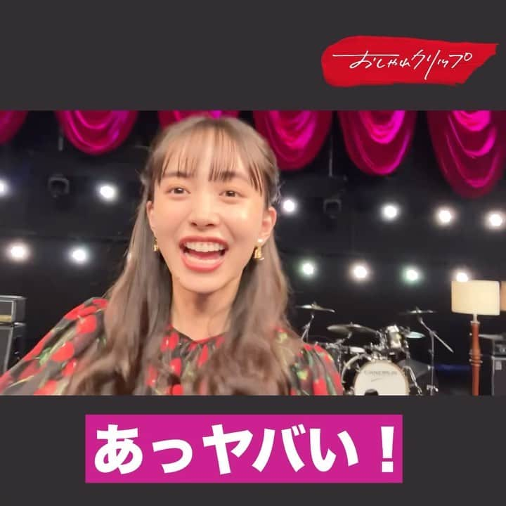 日本テレビ「おしゃれイズム」のインスタグラム：「#I_Get_A_clip 📹🖇  収録の合間に @igetahiroe23 が番組専用スマホでゆる〜く動画撮影していくこの企画。 今回カメラロールに残されていたのは…  明日放送！JUJUさんと育さんでお届けするスペシャルステージの舞台裏にいげちゃんが潜入📹 豪華なステージセットでゲストの更なる魅力に迫ります✨ どんな放送になるのか…みなさんからの感想もとても楽しみにしています！  ドキドキしてる表情にも注目です はじまっちゃうー！という直前のバタバタ部分は無音でお楽しみください😆  放送は日曜よる10時から！ TVerで同時配信もあります❣️  #おしゃれクリップ #井桁弘恵 #山崎育三郎 #佐倉綾音」