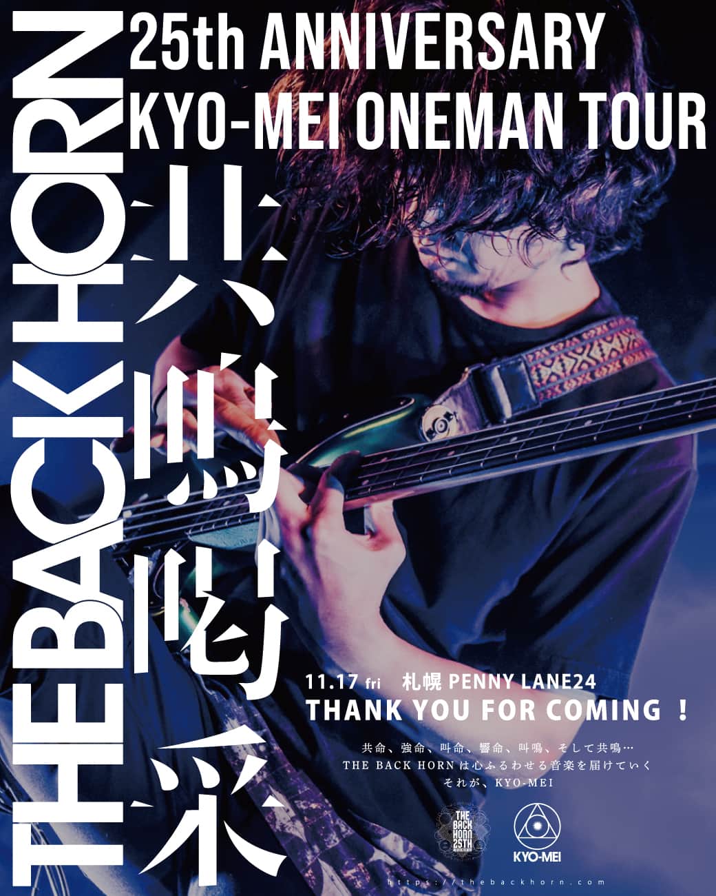 THE BACK HORNのインスタグラム