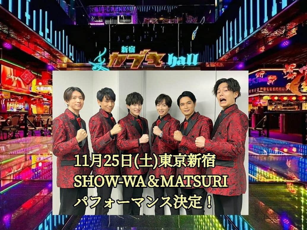 青山隼のインスタグラム：「11月25日(土)に歌舞伎町タワーでshow-waとしてステージに立つことになりました！ 入場無料ですのでお時間ございましたら是非お越しください！  🗓日時 11月25日(土)18:00～18:30 📍会場 #東急歌舞伎町タワー 2階「FIRST STAGE」  宜しくお願い致します！！  #ライブ #live #新宿 #歌舞伎町 #歌舞伎町タワー  #昭和歌謡 #秋元康　先生 #昭和 #令和 #show_wa #avex #ジャパンミュージックエンターテインメント #アイドル #歌手  #青山隼 #元プロサッカー選手 #俳優 #タレント #名古屋グランパス #セレッソ大阪 #浦和レッズ #徳島ヴォルティス #レジェンド #アンバサダー #出身 #仙台」