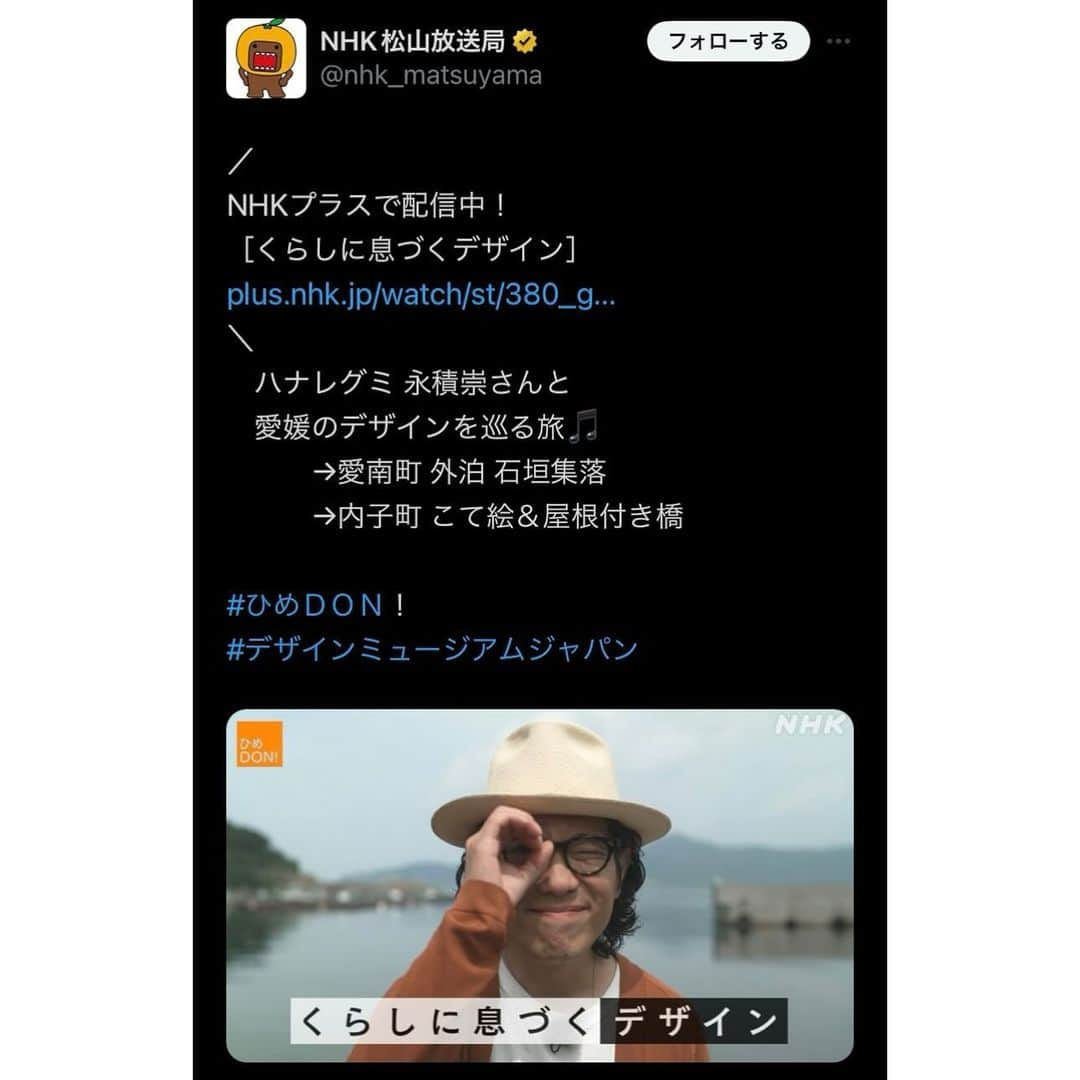 ハナレグミのインスタグラム