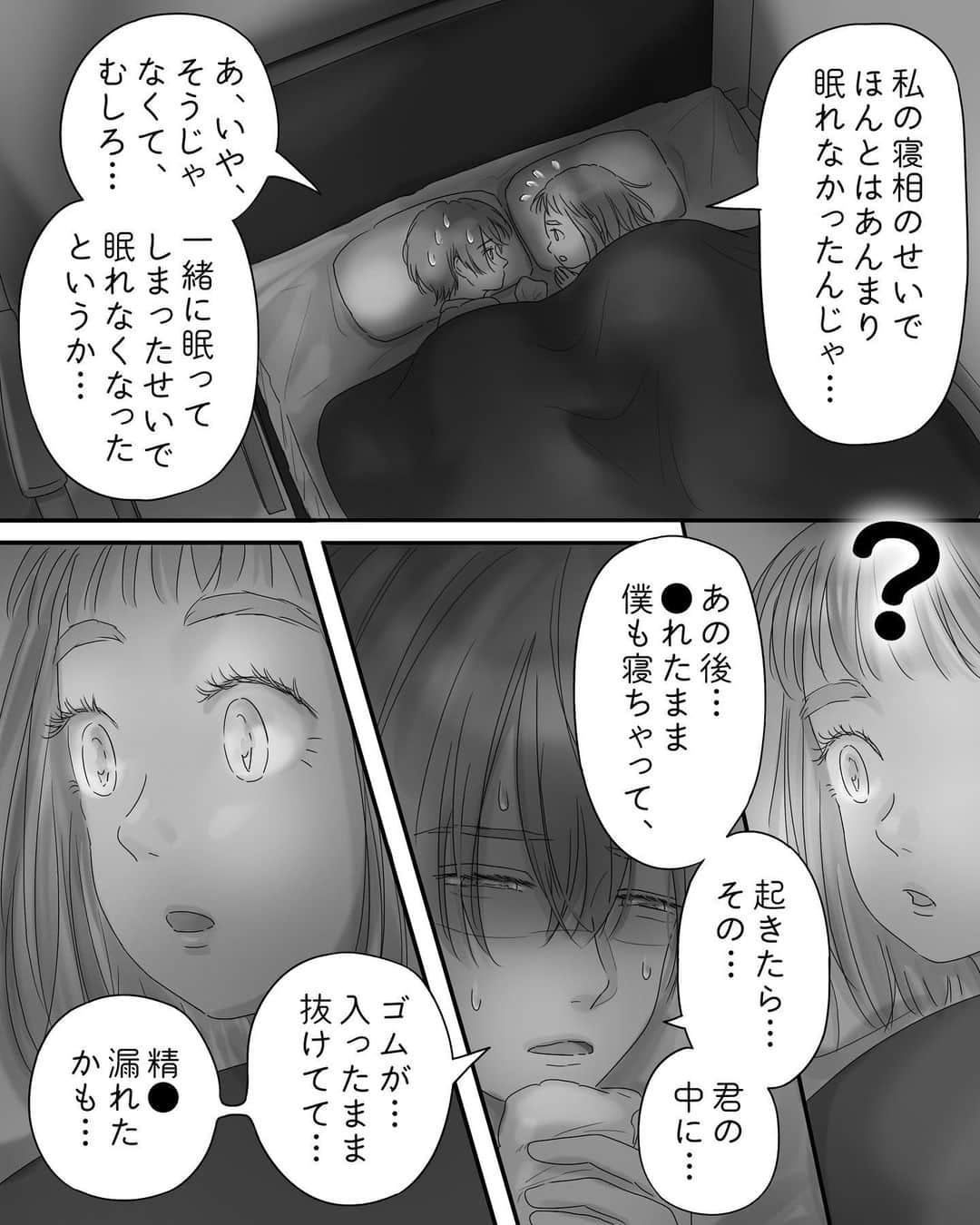 厳河原エイカのインスタグラム：「636 ペキ君(潔癖男子)とガサちゃん(ガサツ女子)の物語  　　 本編まとめ▶︎ggeika.com 　　 ▼書籍(プロフのリンクから飛べます) #ペキ男とガサ女 (全年齢対象漫画) #ペキ君とガサちゃんの性事情 シリーズ2作(🔞漫画)」