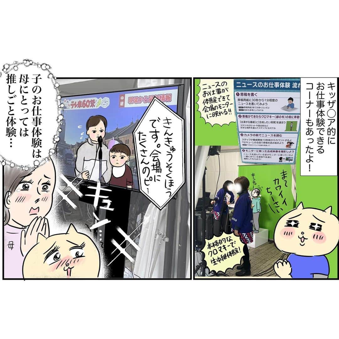 テレビ東京さんのインスタグラム写真 - (テレビ東京Instagram)「<潜入ルポ漫画> #テレ東60祭  なぜか横浜赤レンガに行ってみた!  テレビ東京プロモーション部員 ( @mafunekana)による 現在開催中のテレ東60祭の 潜入ルポ漫画です。  色々謎はありますが楽しいです✨ 土日のお出かけにいかがですか？ #テレビ東京  #横浜赤レンガ倉庫」11月18日 15時29分 - tvtokyo_pr