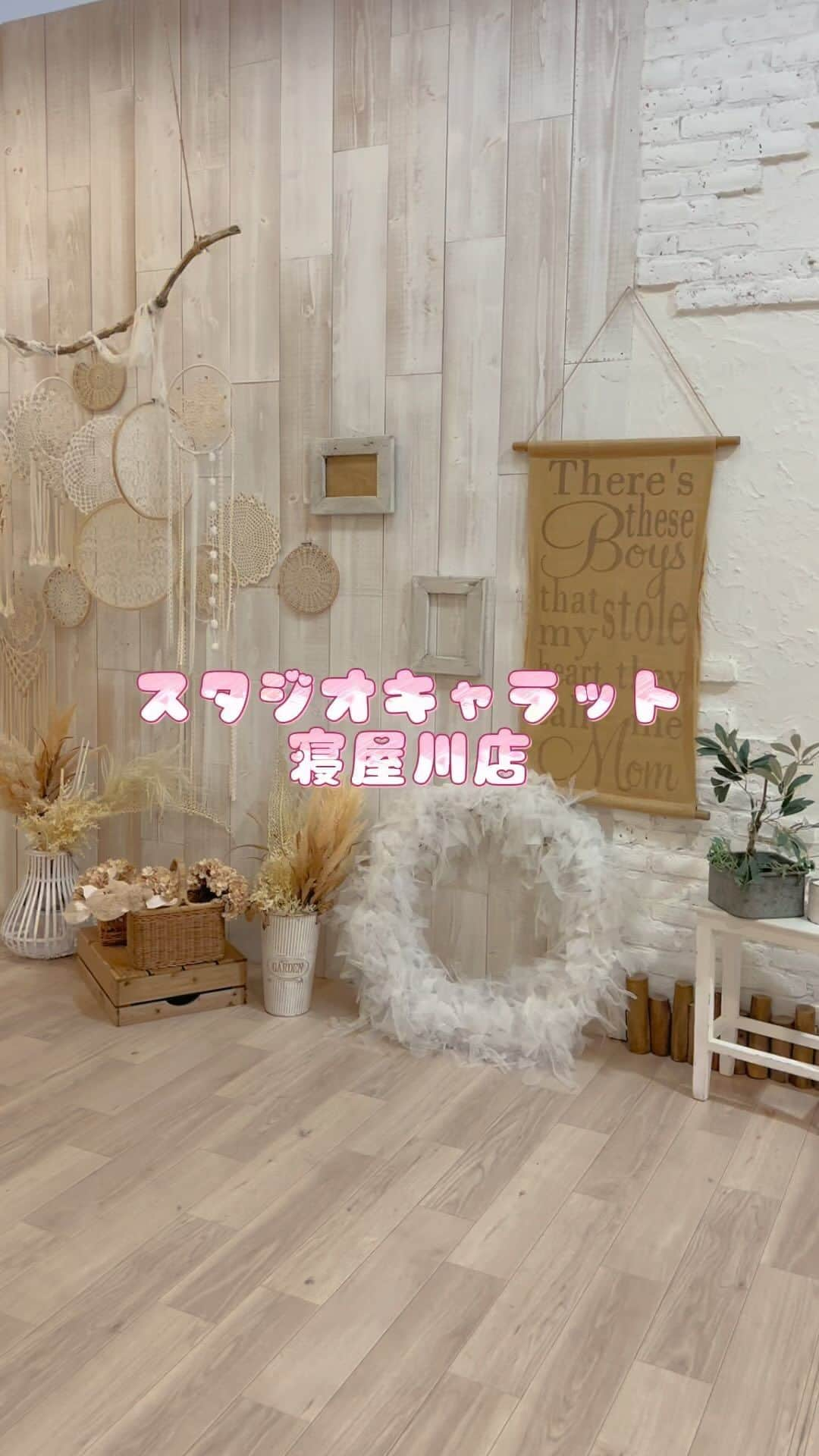 スタジオキャラット 寝屋川店のインスタグラム