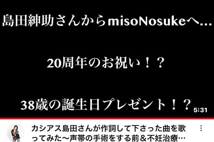 misoNosukeさんのインスタグラム写真 - (misoNosukeInstagram)「. . 名曲が生まれてからもう1年たつのか… 早すぎませんか！？  ↓  #Repost @mikarin.matsukubo with @use.repost  misonoの20周年と 38歳の誕生日のお祝いで  島田紳助さんが作詞して misoNosukeにプレゼントした曲。  皆様もし良かったら是非 YouTubeをご覧ください！  二人が結婚した日やNosukeの闘病生活 二人で笑いあってる時や喧嘩してる時  いろんな事を思いだして 泣いちゃいました。  misonoとNosukeの素敵な仲間達が集結して 楽曲を制作されているので素晴らしい新曲です！  【作詞】カシアス島田faet.misono 【作曲】 @tozy_bonsai  【アレンジ】 @watanabeyuta_gt  【コーラス】 @ryoeiofficial  【Drum】 @nosukedrummer  【Bass】 @kenbow76  【Guitar】  @az_mstk   #misono #Nosuke #misonosuke #島田紳助 さん #カシアス島田 さん #ヘキサゴン #ファミリー #TOZY #RYOEI #AZ #渡辺裕太 #kenbow」11月19日 1時48分 - misono_koda_official