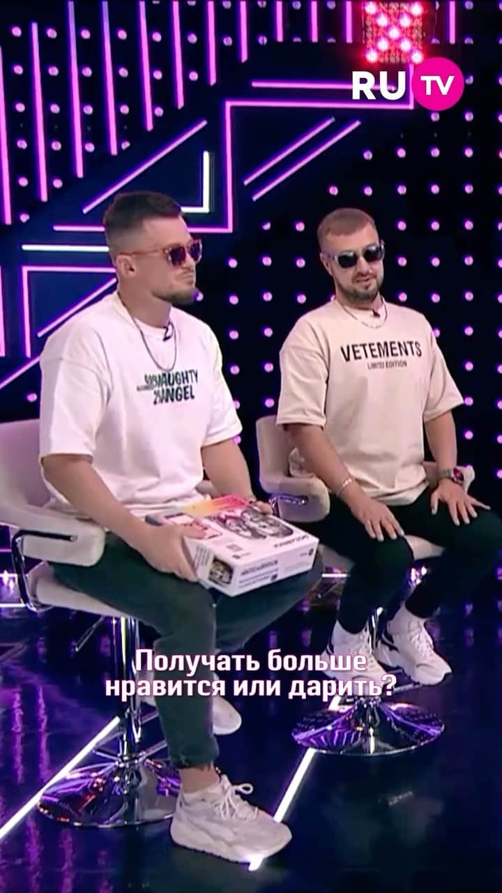 RU.TVのインスタグラム：「Подарки — получать или отдавать?  На этот вопрос в студии RU.TV ответили Galibri&Mavik! А как бы ответила ты?  #рутв #rutv #galibrimavik」