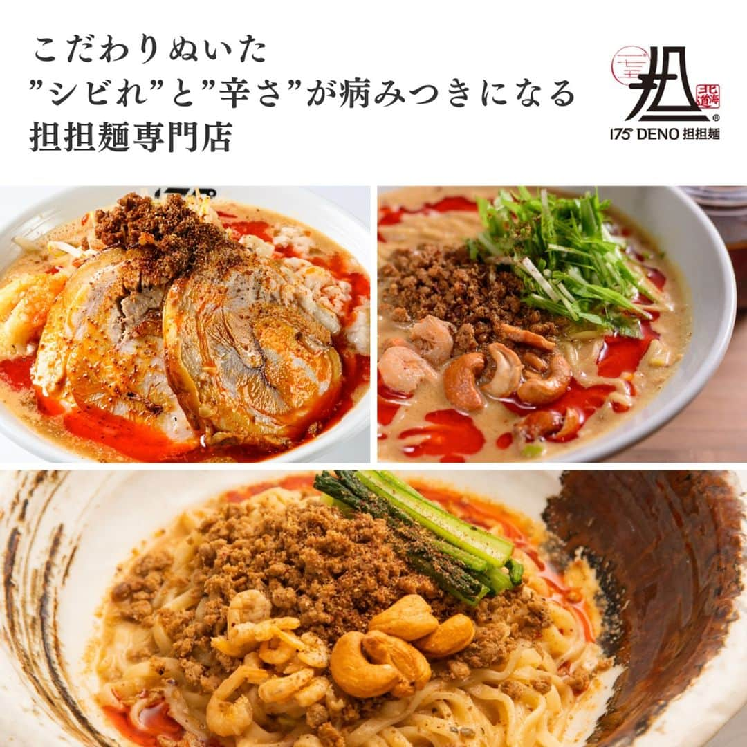 株式会社175さんのインスタグラム写真 - (株式会社175Instagram)「【本店、一時休業のお知らせ】  皆さまへ大切なお知らせです。  11月20日（月）から本店は一時休業させていただきます。再開予定日に関しては後日改めてご案内いたします。  お客様には大変ご迷惑をおかけいたしますが、何卒ご理解いただきますようお願い申し上げます。  またのご利用を心よりお待ちしております。どうぞよろしくお願いいたします。  175°DENO担担麺 スタッフ一同  ----  [Notice of Temporary Closure of the Head Office].  This is an important notice to everyone.  The main store will be temporarily closed from Sunday, November 20. We will inform you of the scheduled reopening date at a later date.  We apologize for any inconvenience this may cause and ask for your understanding.  We look forward to serving you again. Thank you very much for your understanding.  175°DENO Tantanmen Staff  #175deno  #175DENO担担麺  #175DENO担担麺本店  #札幌  #札幌グルメ  #札幌ランチ  #札幌ディナー  #大通り  #北海道  #北海道グルメ」11月18日 17時53分 - 175_deno