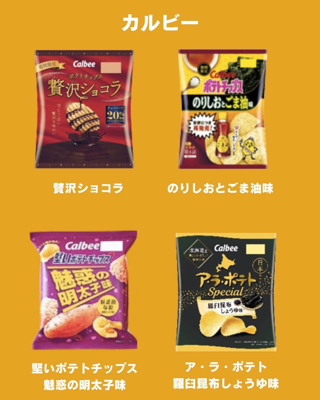 もぐナビさんのインスタグラム写真 - (もぐナビInstagram)「\スナック菓子新作まとめ🥔 🥔 / 食べたい！と思ったらコメント欄で教えてね😋  ピザポテトマルゲリータ味、とんがりコーングラタン味、ちいかわベビースタードデカイラーメンはもぐナビユーザーさんからの注目度が高め！📈  他にもカルビーからはたくさんの新作が発売されています✨  商品情報や口コミはもぐナビで公開中！！プロフのURLからチェック👀  #新発売 #もぐナビ #新商品 #コンビニ #カルビー #ピザポテト#ちいかわ #とんがりコーン」11月18日 18時00分 - mognavi.jp