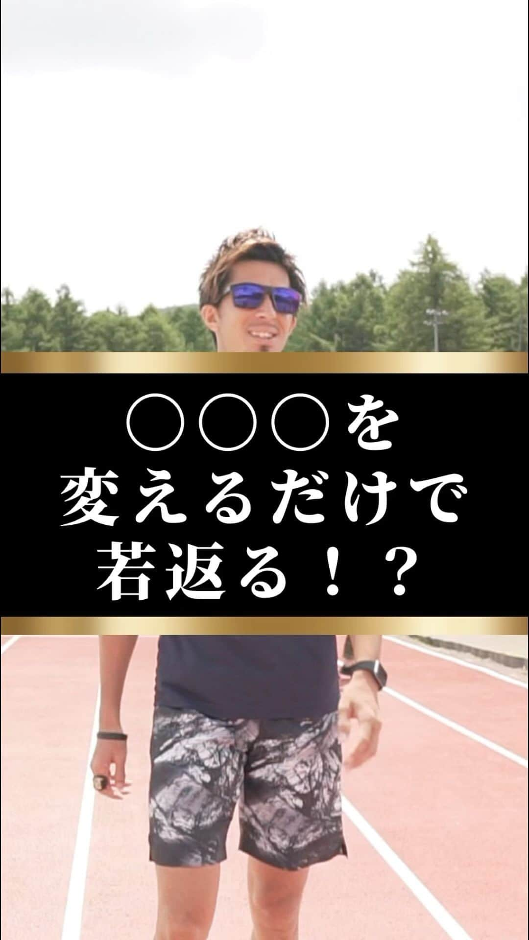 藤光謙司のインスタグラム：「@gold_kenny51 👈他の投稿はこちらから  【食べ方を変えるだけで圧倒的に若返る】  食べる内容も重要だけど食べる順番も非常に重要💡 どんなに健康な食材を揃えても食べる順番を間違えてしまうと健康効果が半減してしまう⤵️  食事をするおすすめの順番は 肉🍖→ 野菜🥗→ 炭水化物🍚  肉を食べることでインスリン分泌を促進してくれる⤴︎︎︎  炭水化物を食べるまでに時間が空くことによって血糖値が上がる頃にはインスリンが準備されるので血糖値の乱高下が抑えることができる✨  そして炭水化物の前にサラダを食べることによって糖質吸収を緩やかにしてくれるので二重に血糖コントロールを安定させてくれる💡  食べ方を変えるだけで健康効果が変わる場合があるので意識してみよう💪  #食べる順番 #健康」