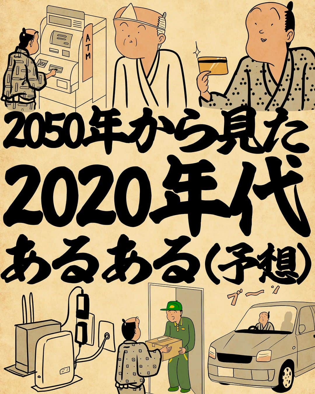 山田全自動のインスタグラム：「みんなはどうなってると思うでござる？？  #漫画 #イラスト #山田全自動 #四コマ漫画 #4コマ漫画 #マンガ #まんが #４コマ #4コマ #エッセイ #コミックエッセイ #あるある #あるあるネタ #ライブドアインスタブロガー」