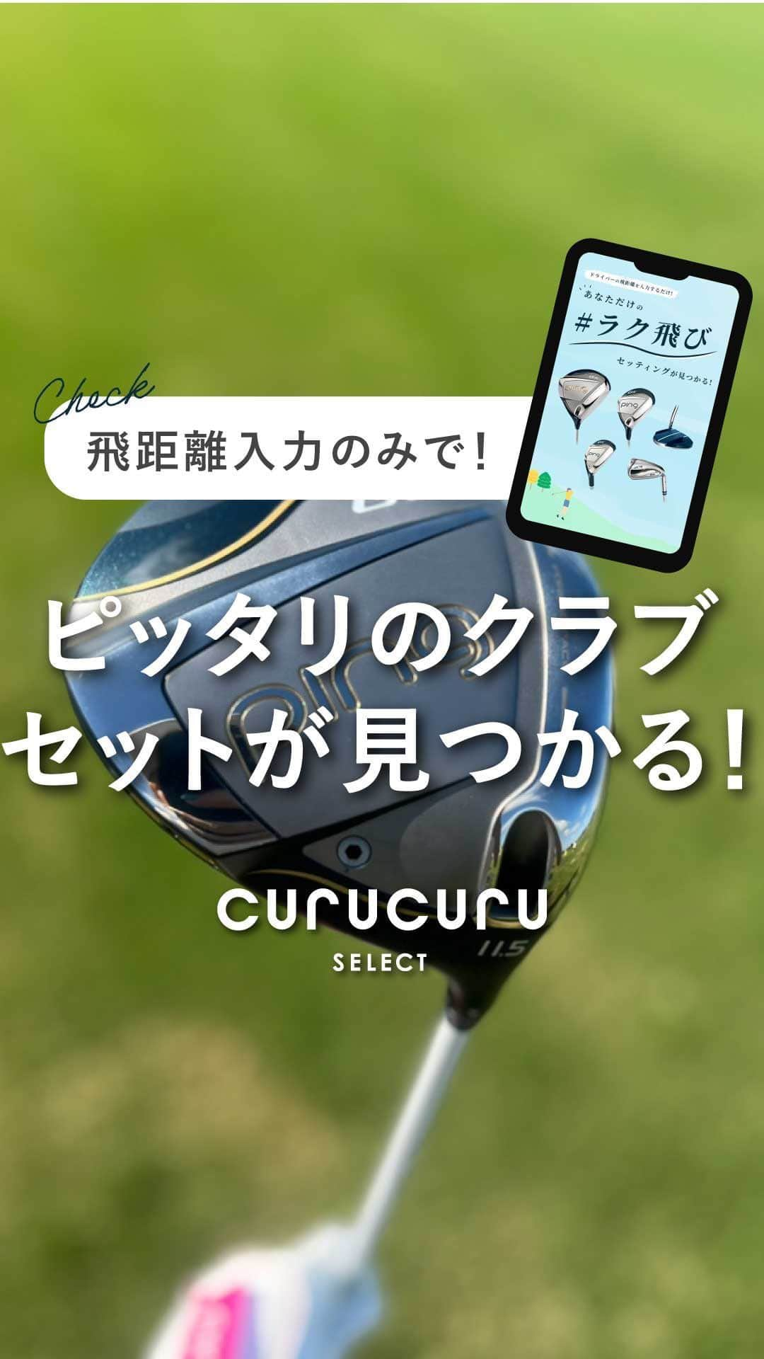 CURUCURUのインスタグラム