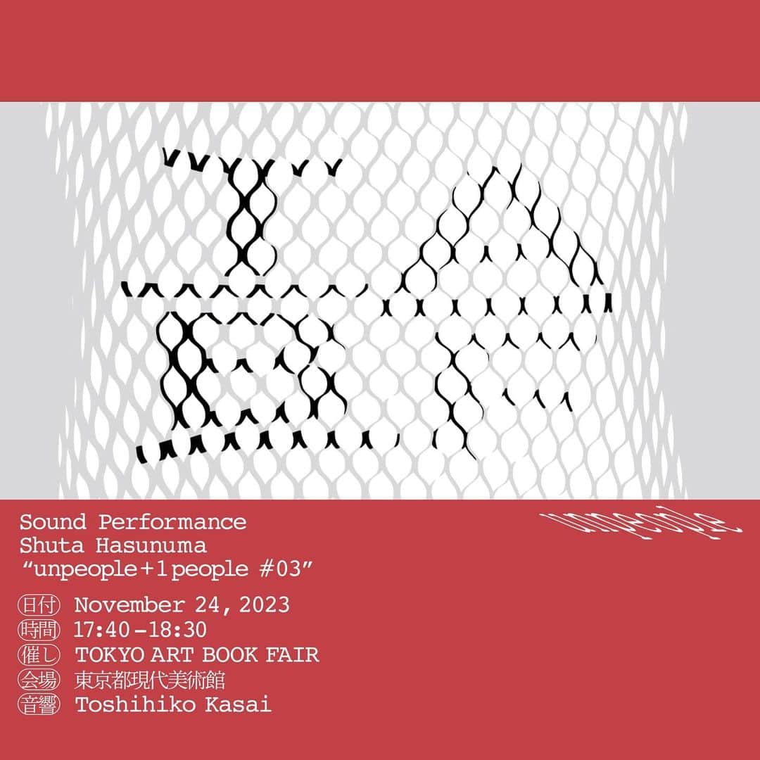 蓮沼執太のインスタグラム：「TOKYO ART BOOK FAIR  at 東京都現代美術館　 MUSEUM OF CONTEMPORARY ART TOKYO  Sound Performance “unpeople + 1 people #3”  11月24日（金） 17時40分〜  TABF入場券があれば無料でご覧になれます。 終演後に『unpeople 特別LPボックス』も発売します🟥  https://tokyoartbookfair.com  AD @seri_tanaka   Live Music Performance  TOKYO ART BOOK FAIR 2023 では、23日、24 日の2日間にわたり、吹き抜けの屋外広場〈サンクンガーデン〉にて注目のミュージシャンたちによるライブイベントを開催します。アウトドア・ライフスタイルブランド〈NORDISK〉のテントが複数並び、来場者の方々が交流したり、休憩できる空間でアートブックとともにぜひ音楽もお楽しみください！  出演者： 11月23日 Ásta Fanney Sigurðardóttir & 上村洋一 / MIZ / 原田郁子 with 川内倫子 11月24日 Cwondo / 蓮沼執太 / CRYSTAL  日程： 11月23日  14:00 - 14:50 Ásta Fanney Sigurðardóttir & 上村洋一 16:00 - 16:50 MIZ 18:00 - 18:50 原田郁子 with 川内倫子  11月24日  14:45 - 15:35 Cwondo 16:05 - 16:55 CRYSTAL 17:40 - 18:30 蓮沼執太 ※19時閉館になりますので、グッズなどのご購入はお早めにお願いします。  会場：東京都現代美術館 サンクンガーデン（地下二階屋外スペース）  料金：無料（要当日有効のTABF入場券） TABFチケット購入はこちら→https://artsticker.page.link/TABF2023 ※想定以上の混雑となった場合は、入場制限がかかる可能性がございます  協力：NORDISK」